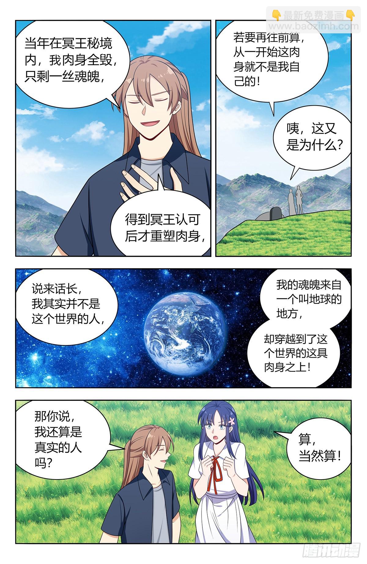 🍲最强反套路系统 629盘山村 第8页