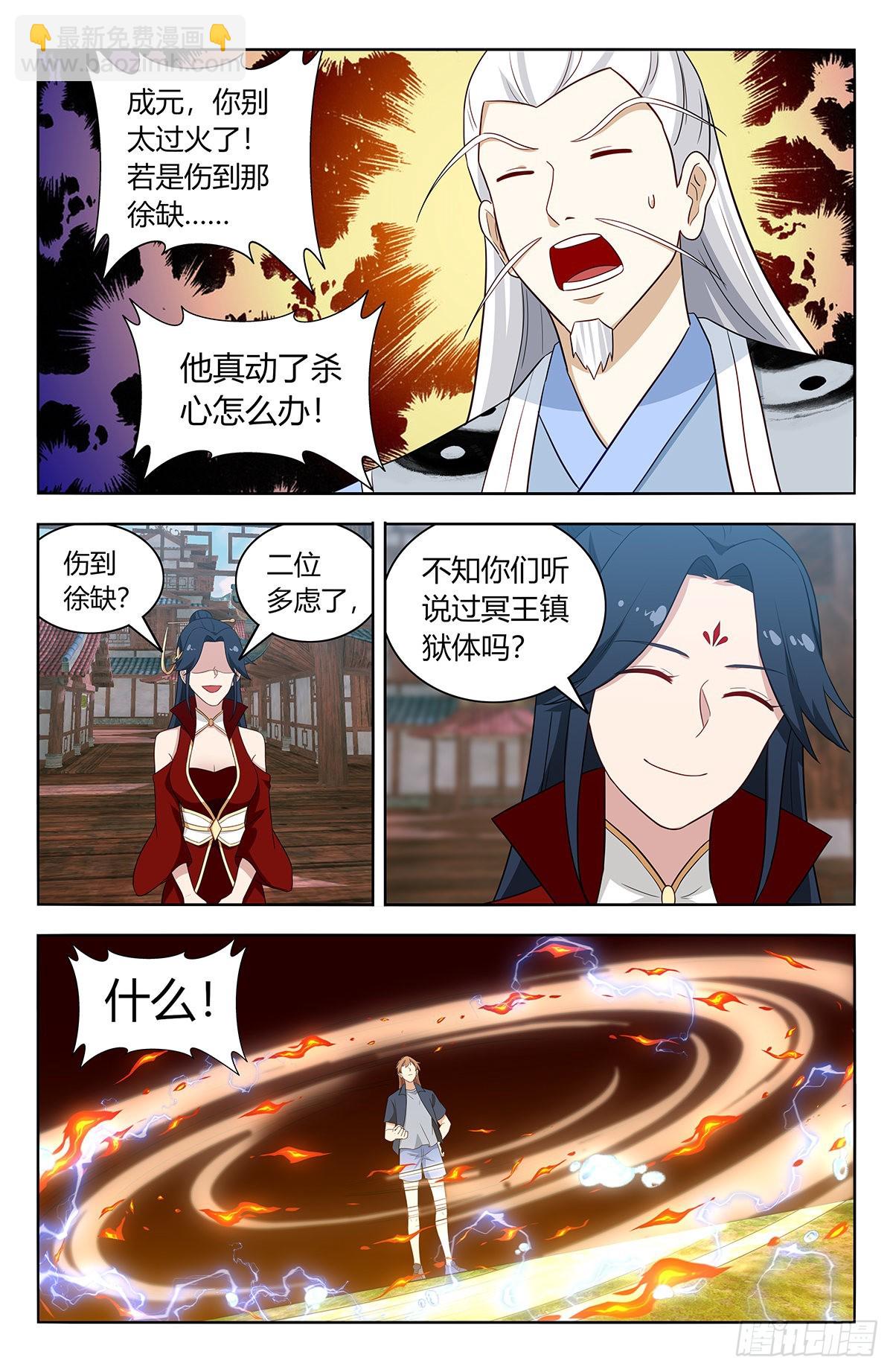 🍲最强反套路系统 631爆杀仙帝 第12页
