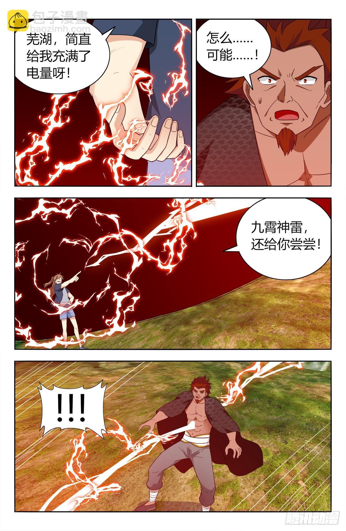 🍲最强反套路系统 631爆杀仙帝 第13页