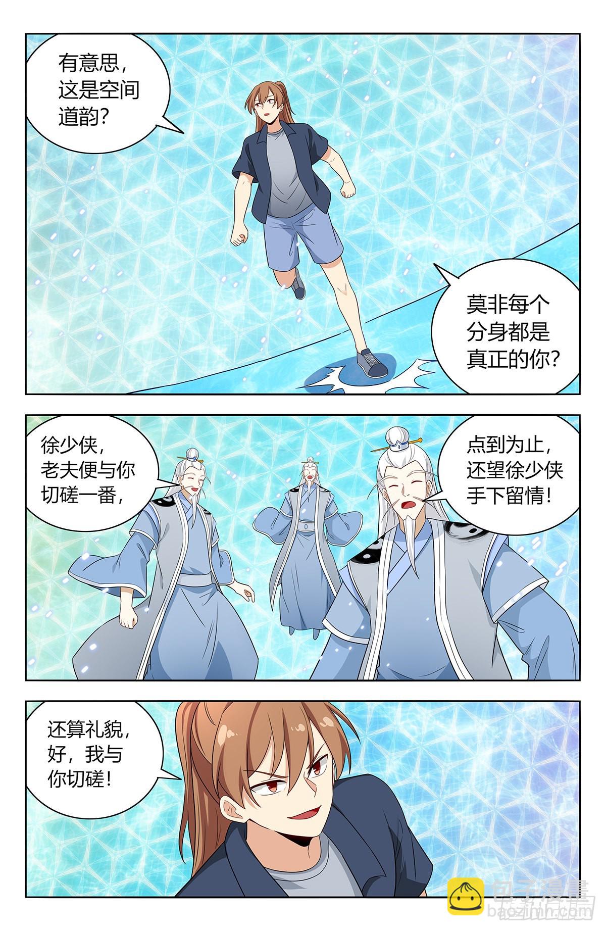 🍲最强反套路系统 631爆杀仙帝 第3页