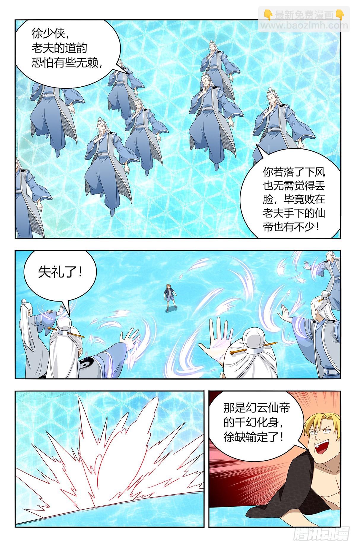 🍲最强反套路系统 631爆杀仙帝 第4页