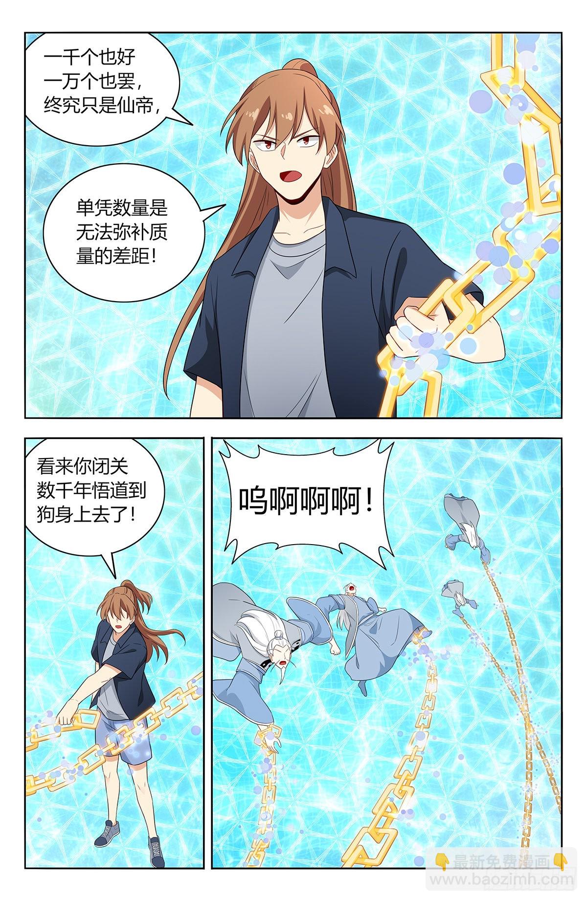 🍲最强反套路系统 631爆杀仙帝 第7页