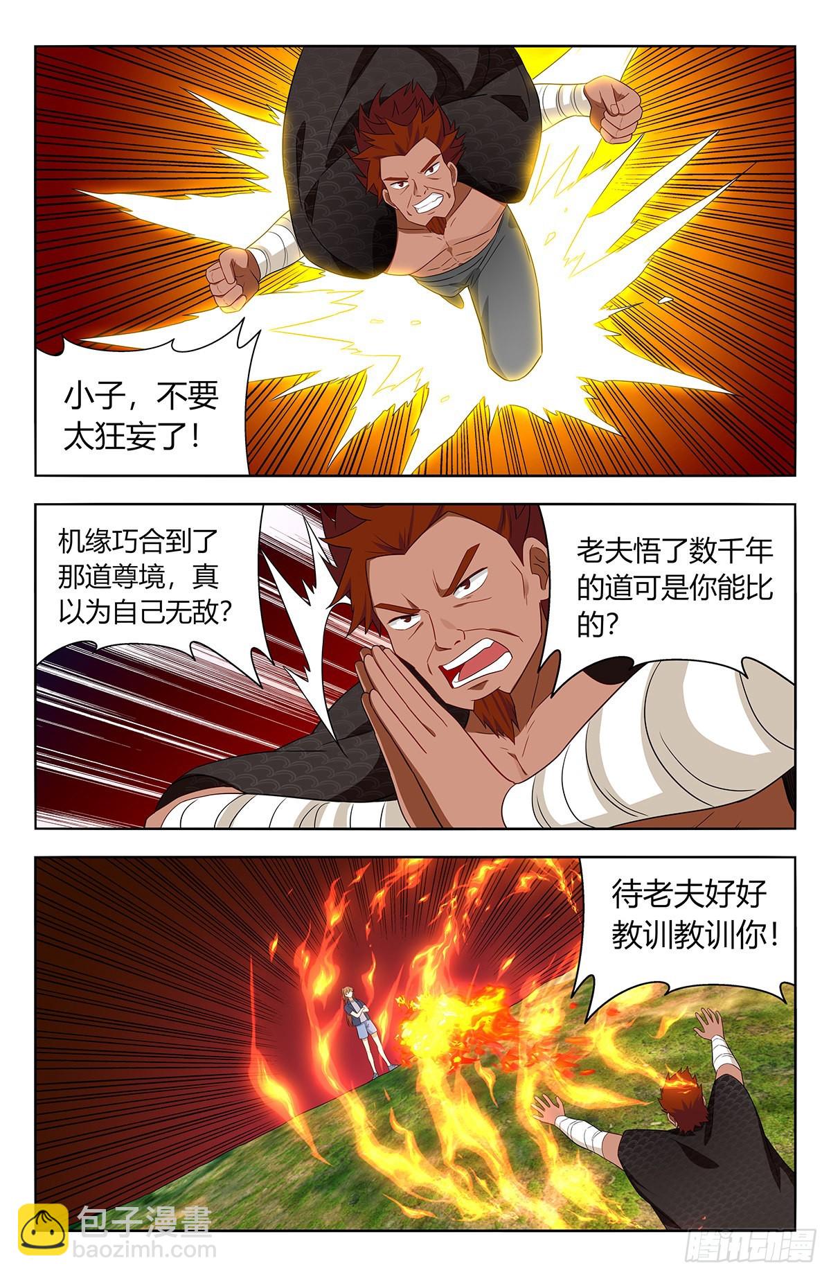 🍲最强反套路系统 631爆杀仙帝 第9页