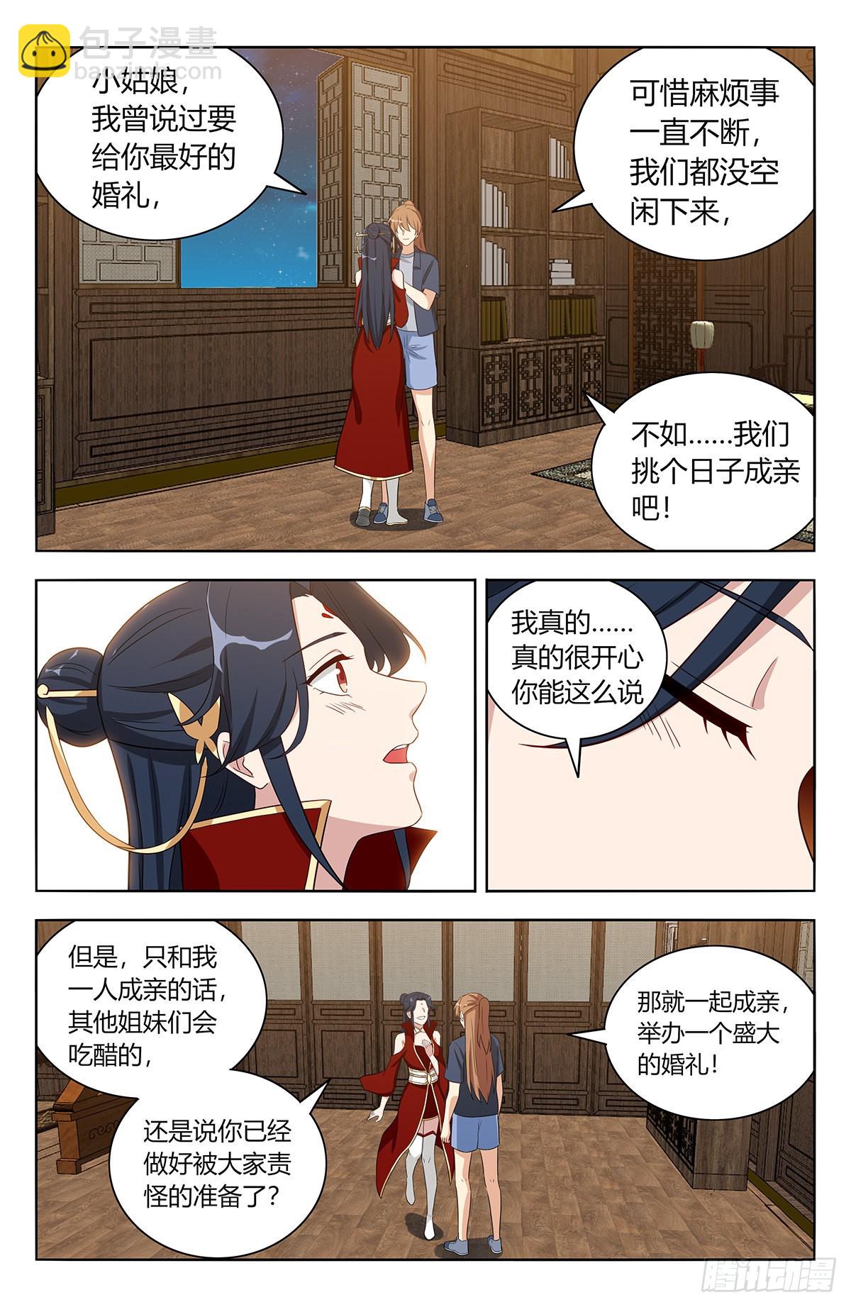 🍲最强反套路系统 633这一夜 第10页