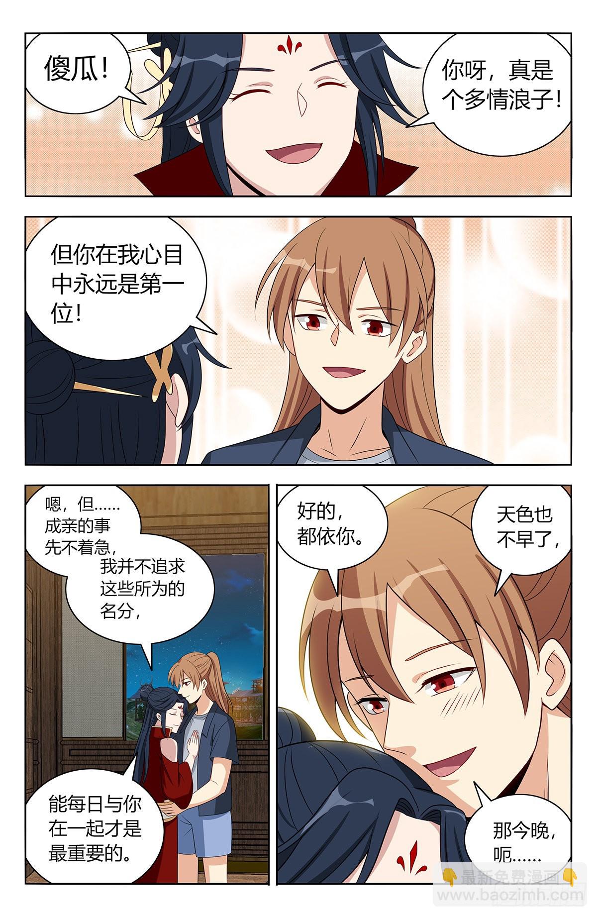 🍲最强反套路系统 633这一夜 第11页
