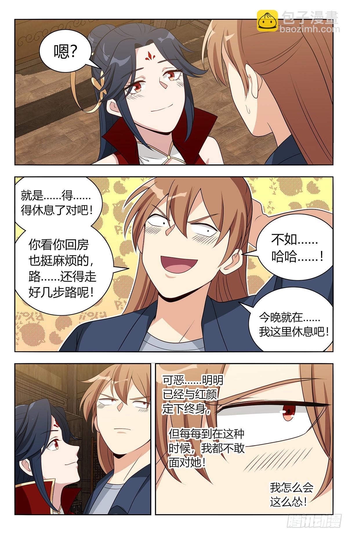 🍲最强反套路系统 633这一夜 第12页