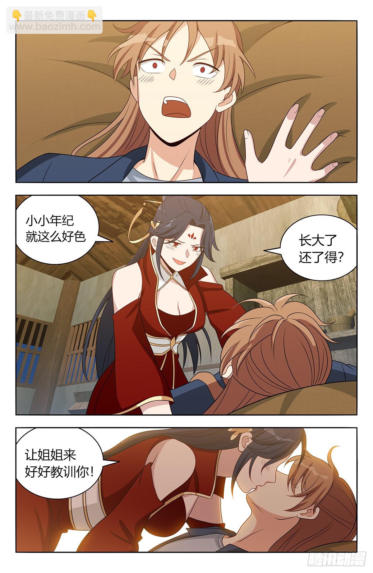 🍲最强反套路系统 633这一夜 第14页