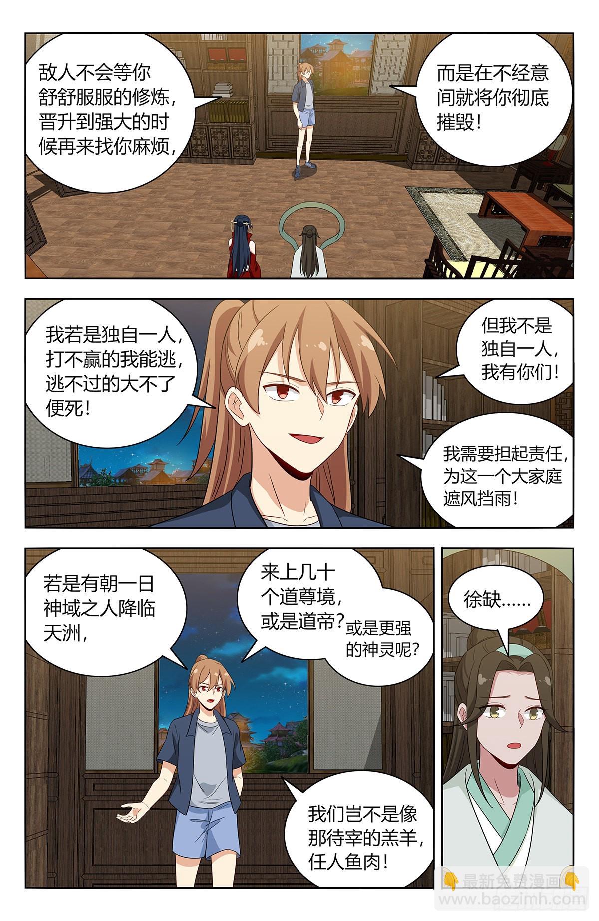 🍲最强反套路系统 633这一夜 第4页