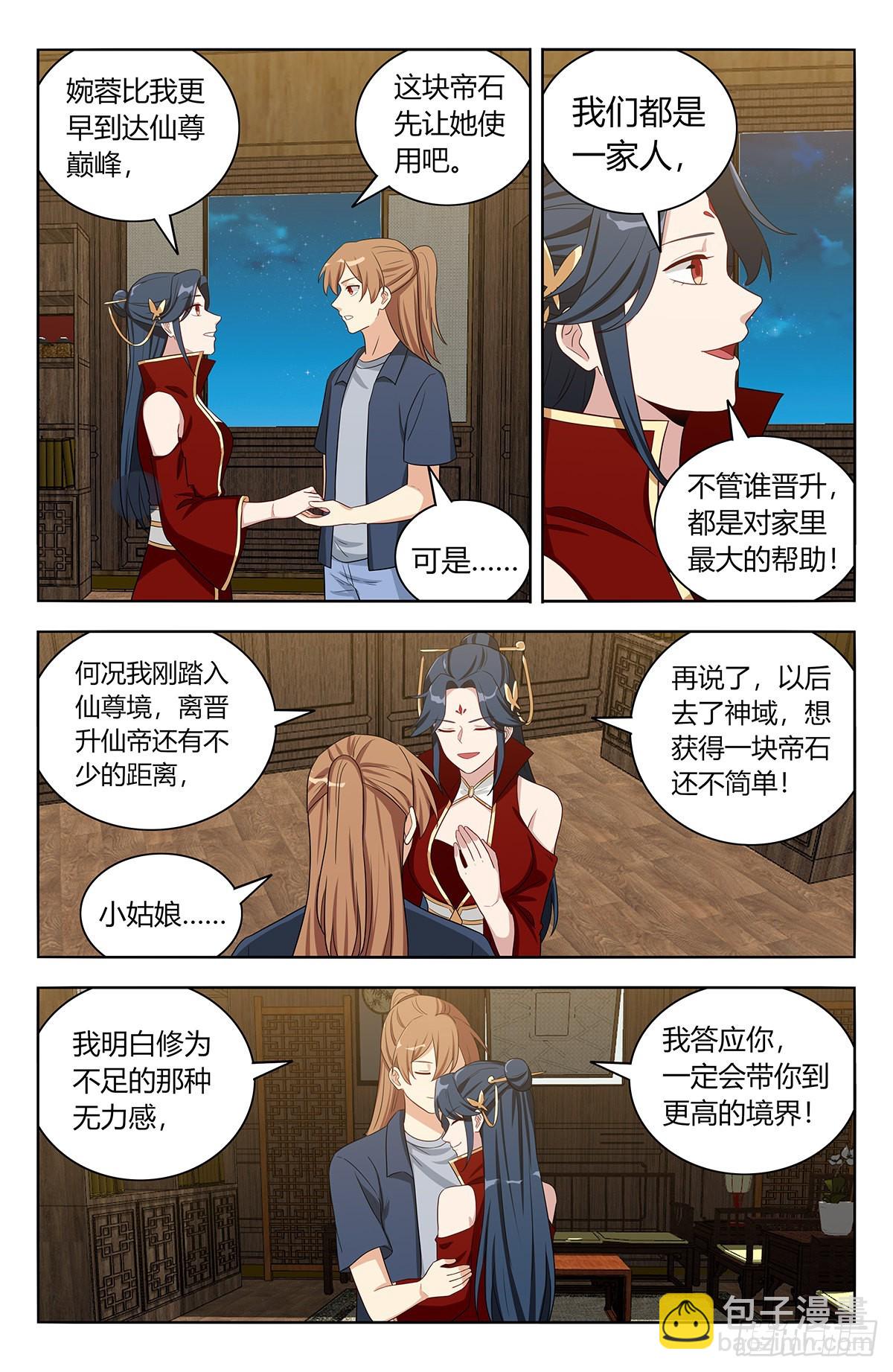 🍲最强反套路系统 633这一夜 第8页