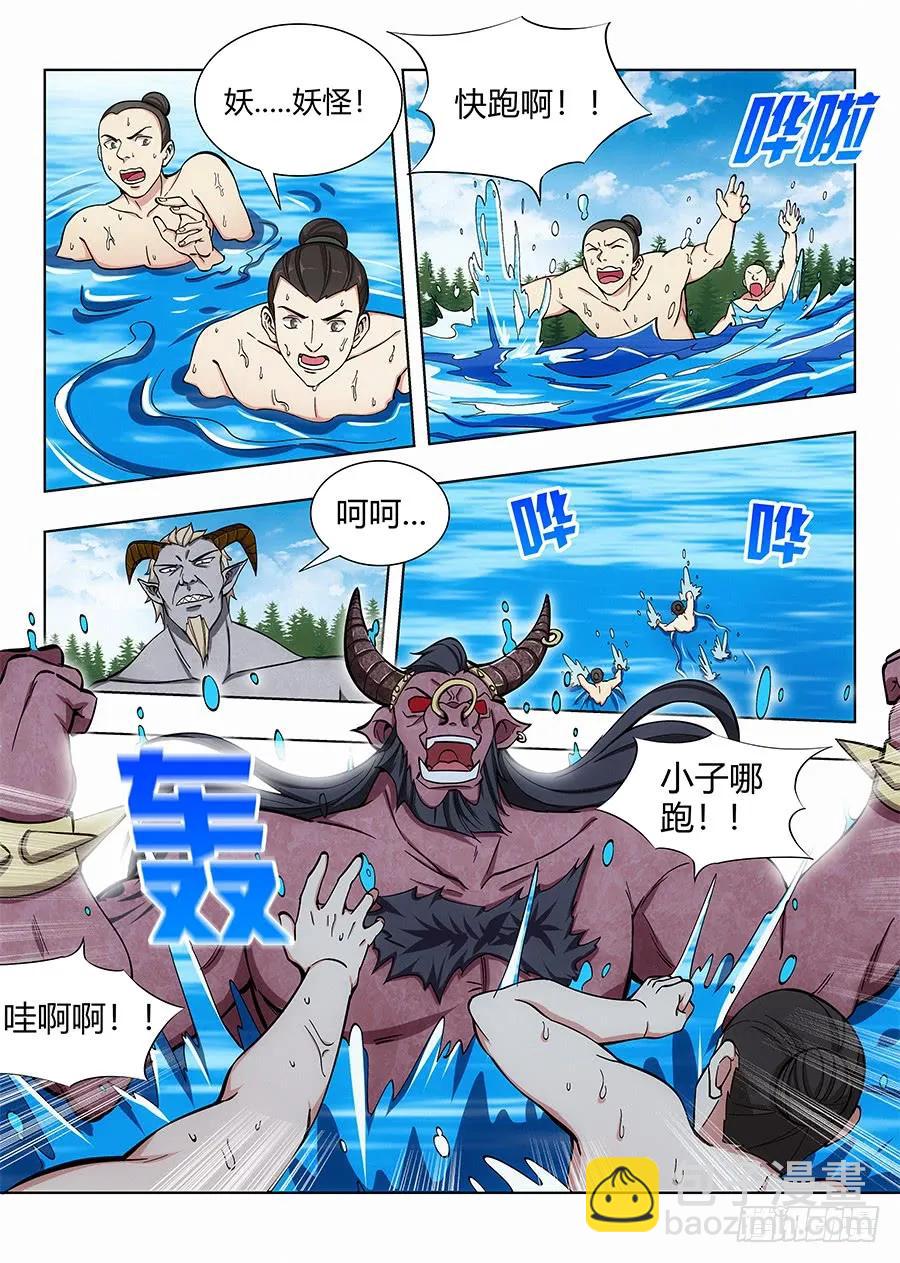 🍲最强反套路系统 063人妖现身 第2页