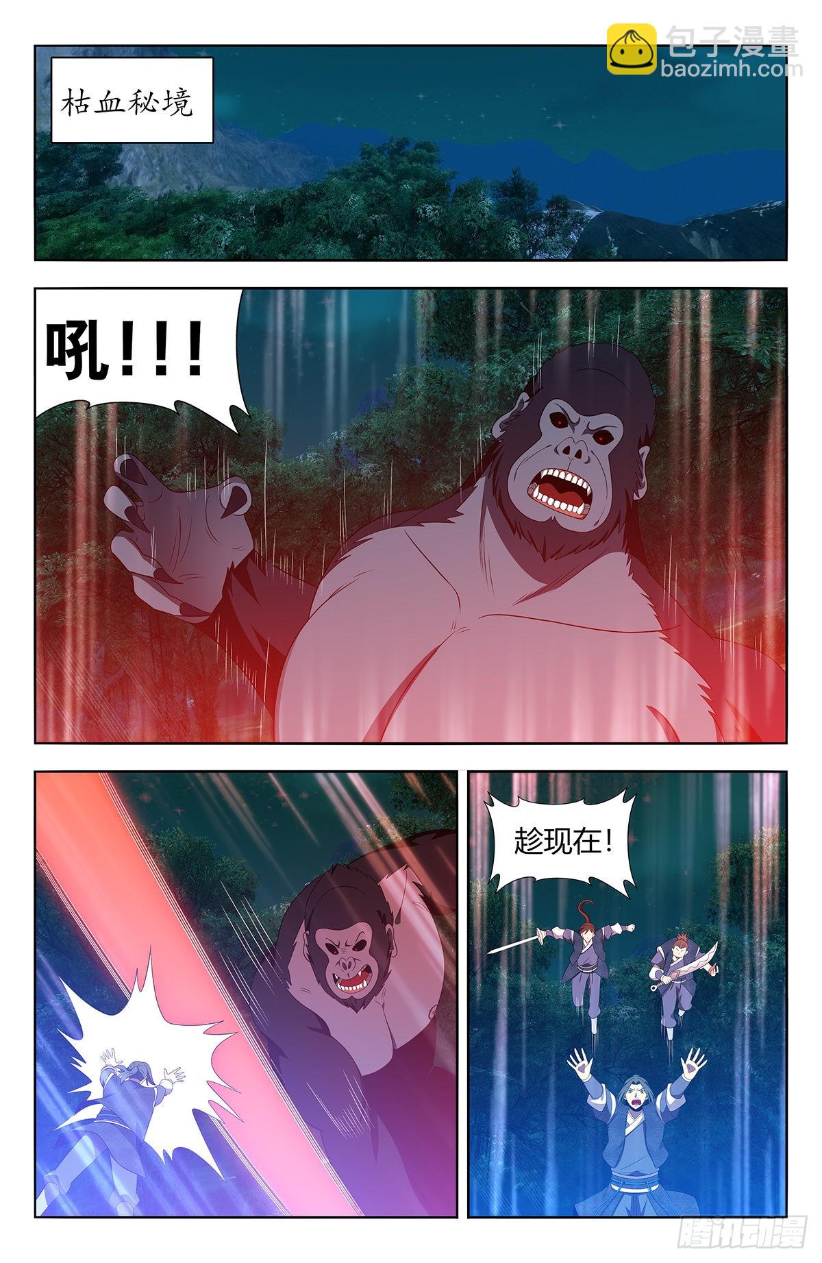 🍲最强反套路系统 番外篇-01 第10页