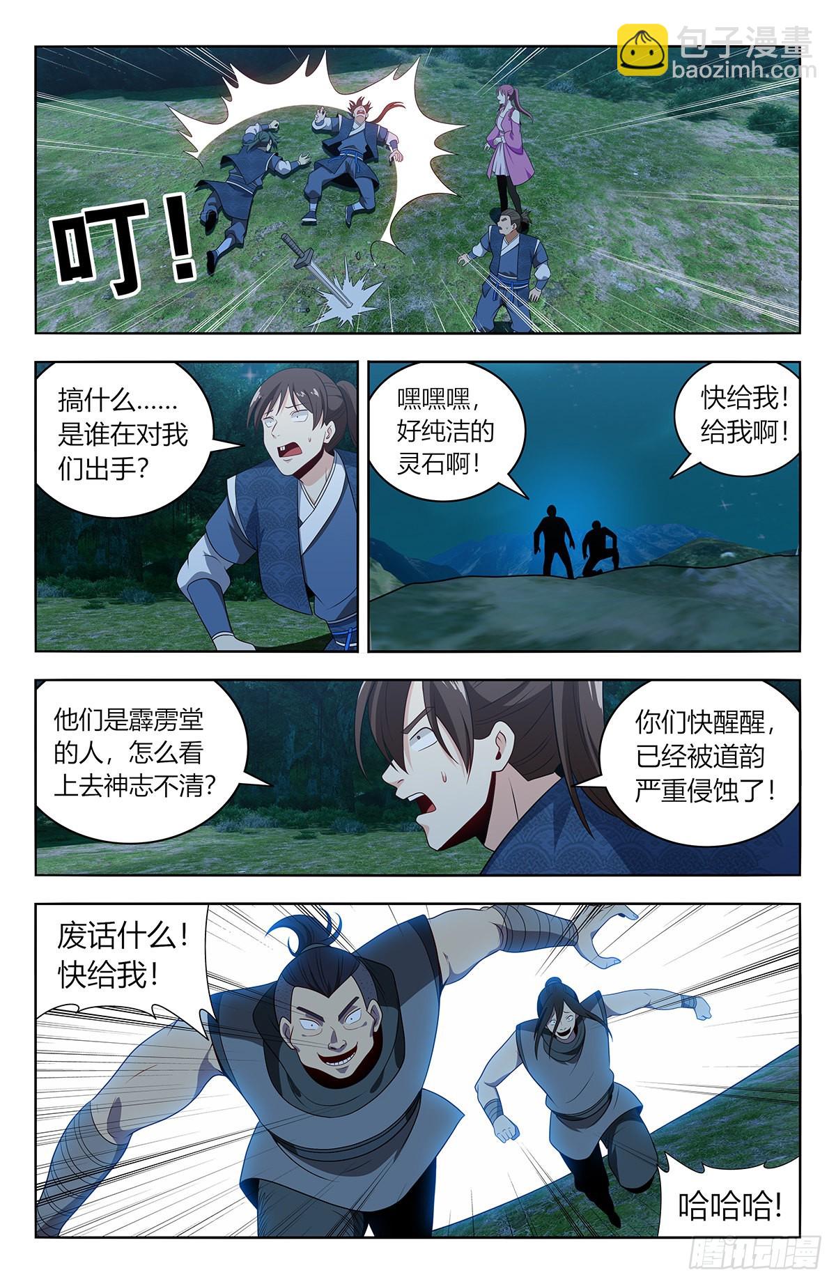 🍲最强反套路系统 番外篇-01 第16页