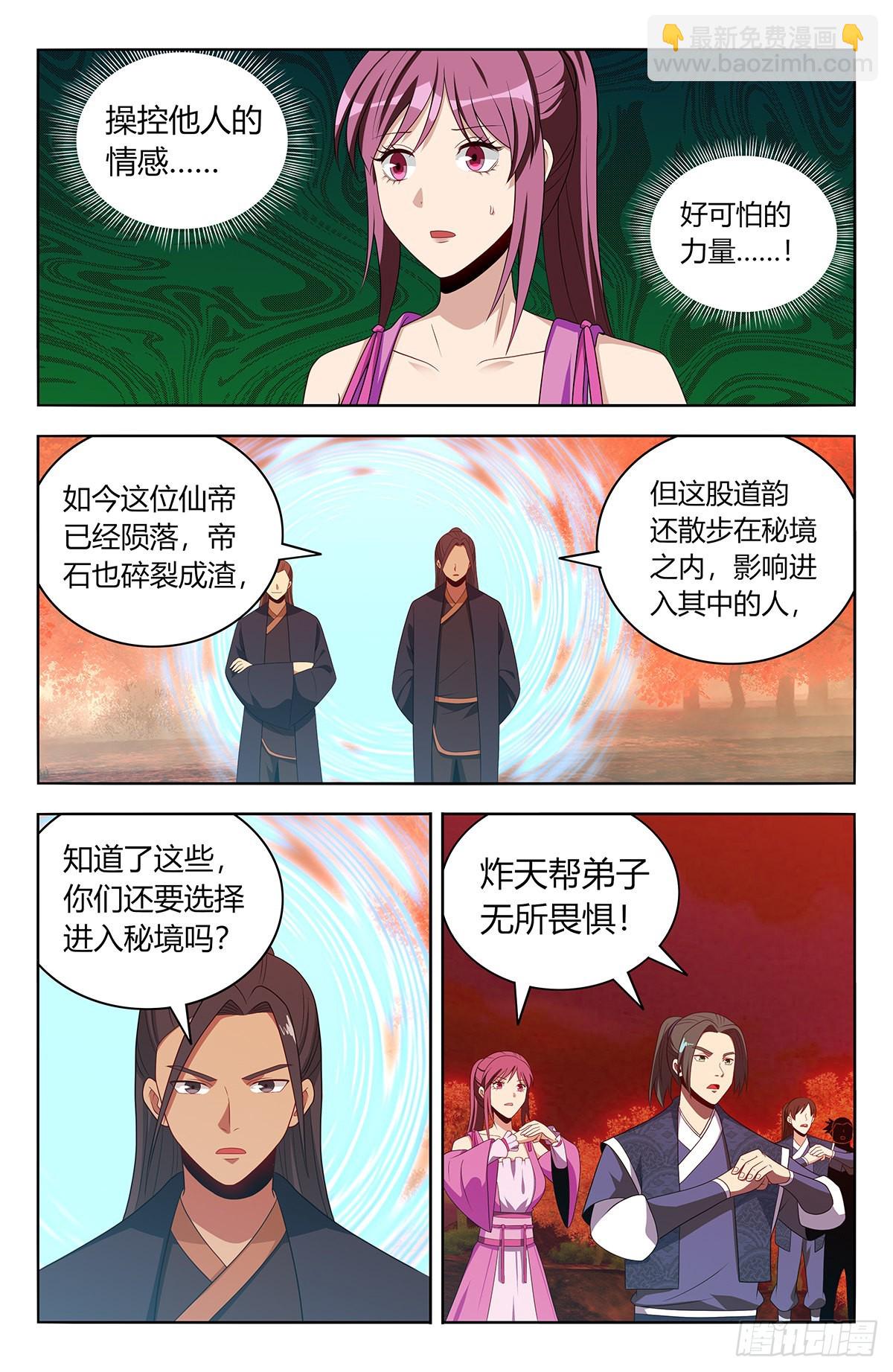 🍲最强反套路系统 番外篇-01 第9页