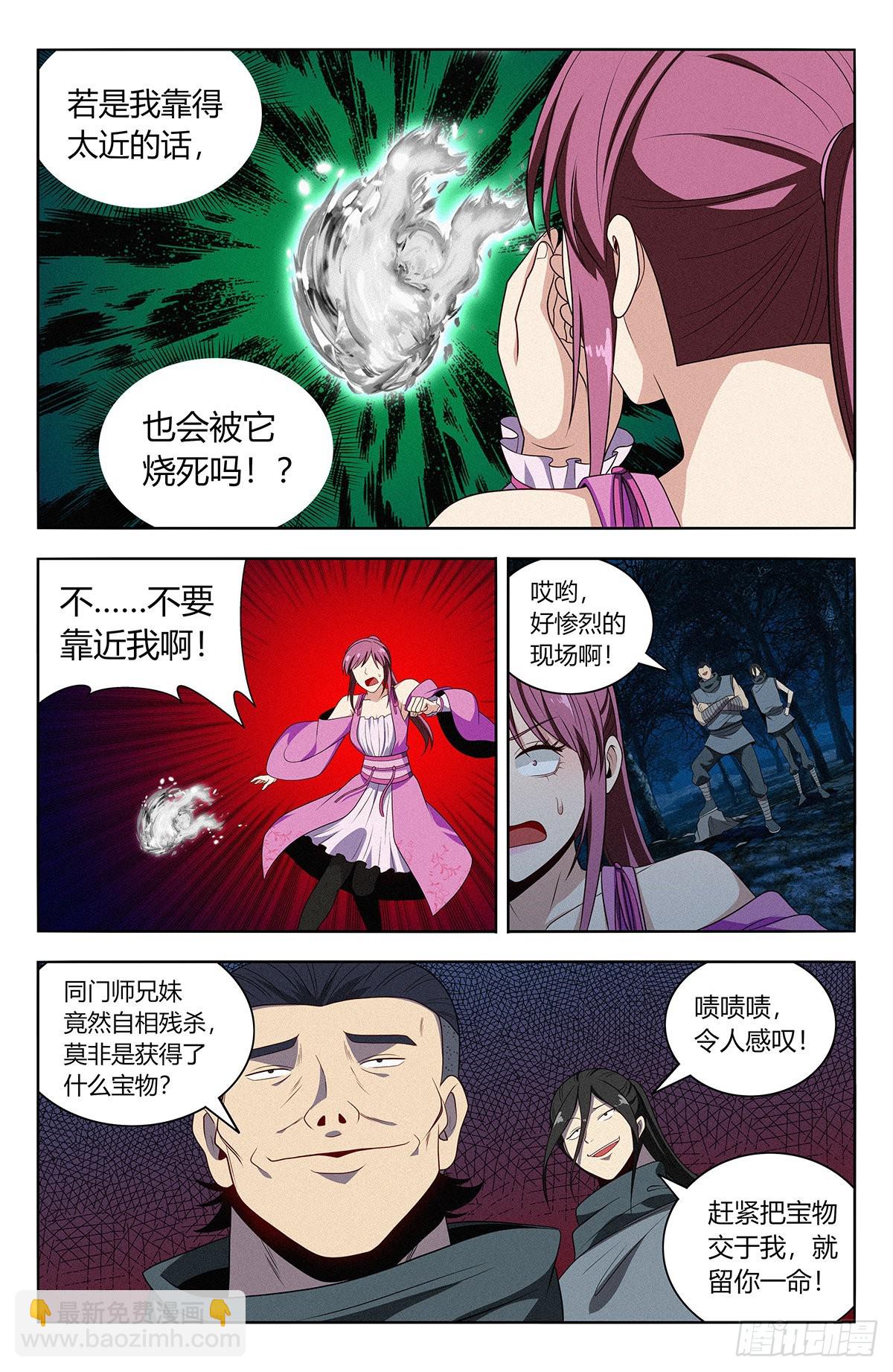 🍲最强反套路系统 番外篇-03 第10页