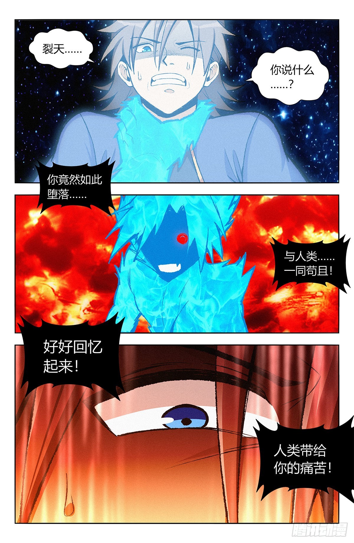 🍲最强反套路系统 番外篇-05 第1页