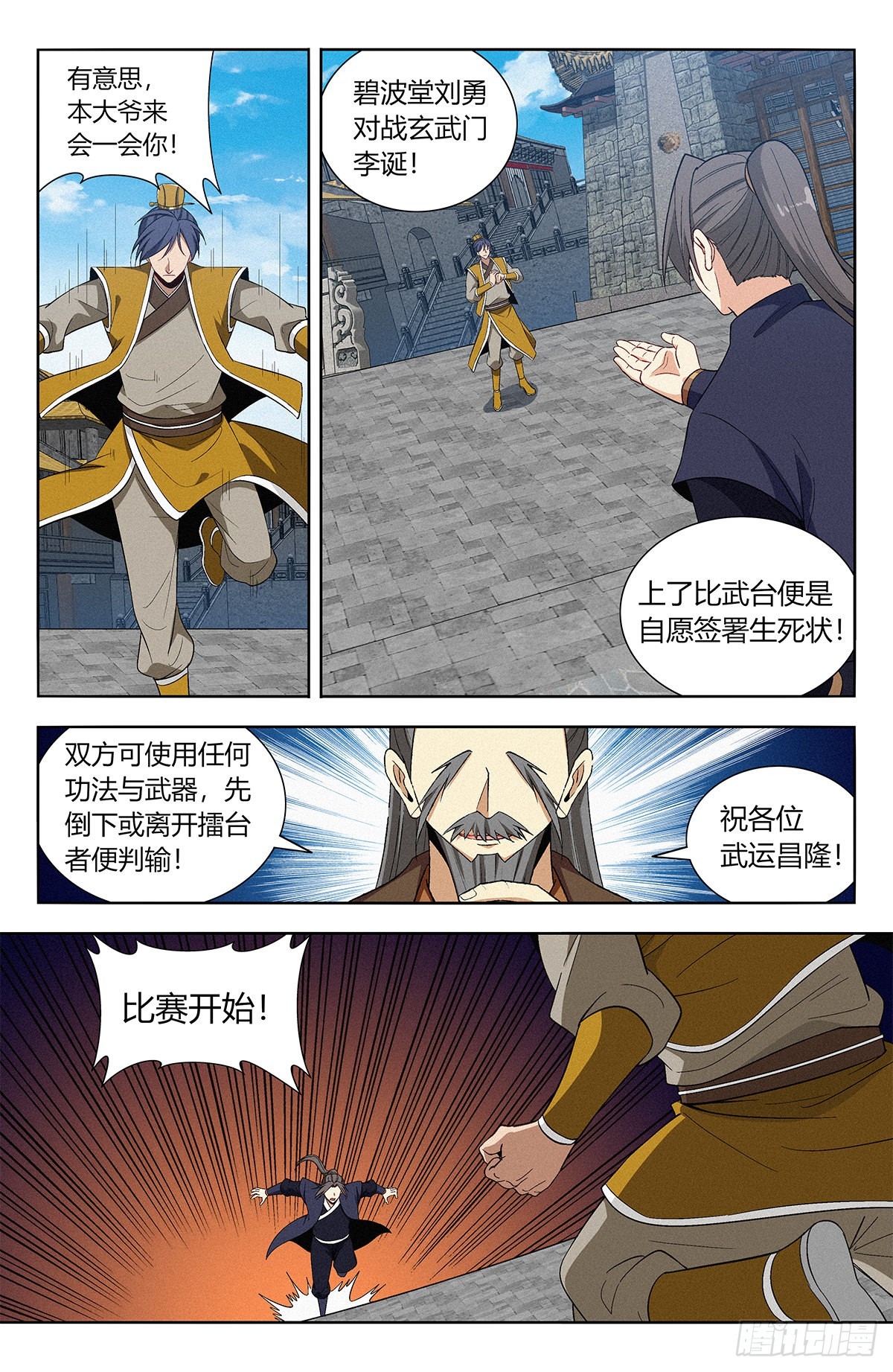 🍲最强反套路系统 番外篇-07 第1页