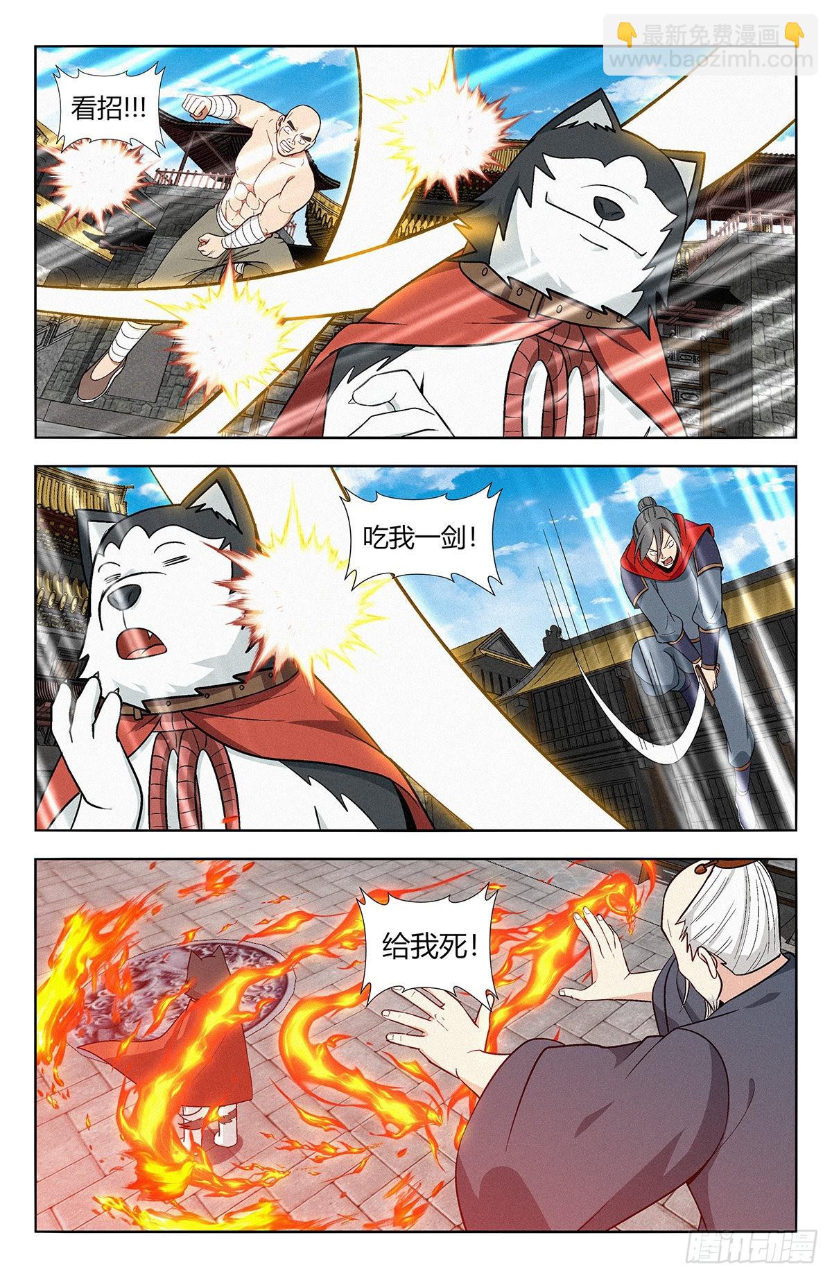 🍲最强反套路系统 番外篇-07 第10页