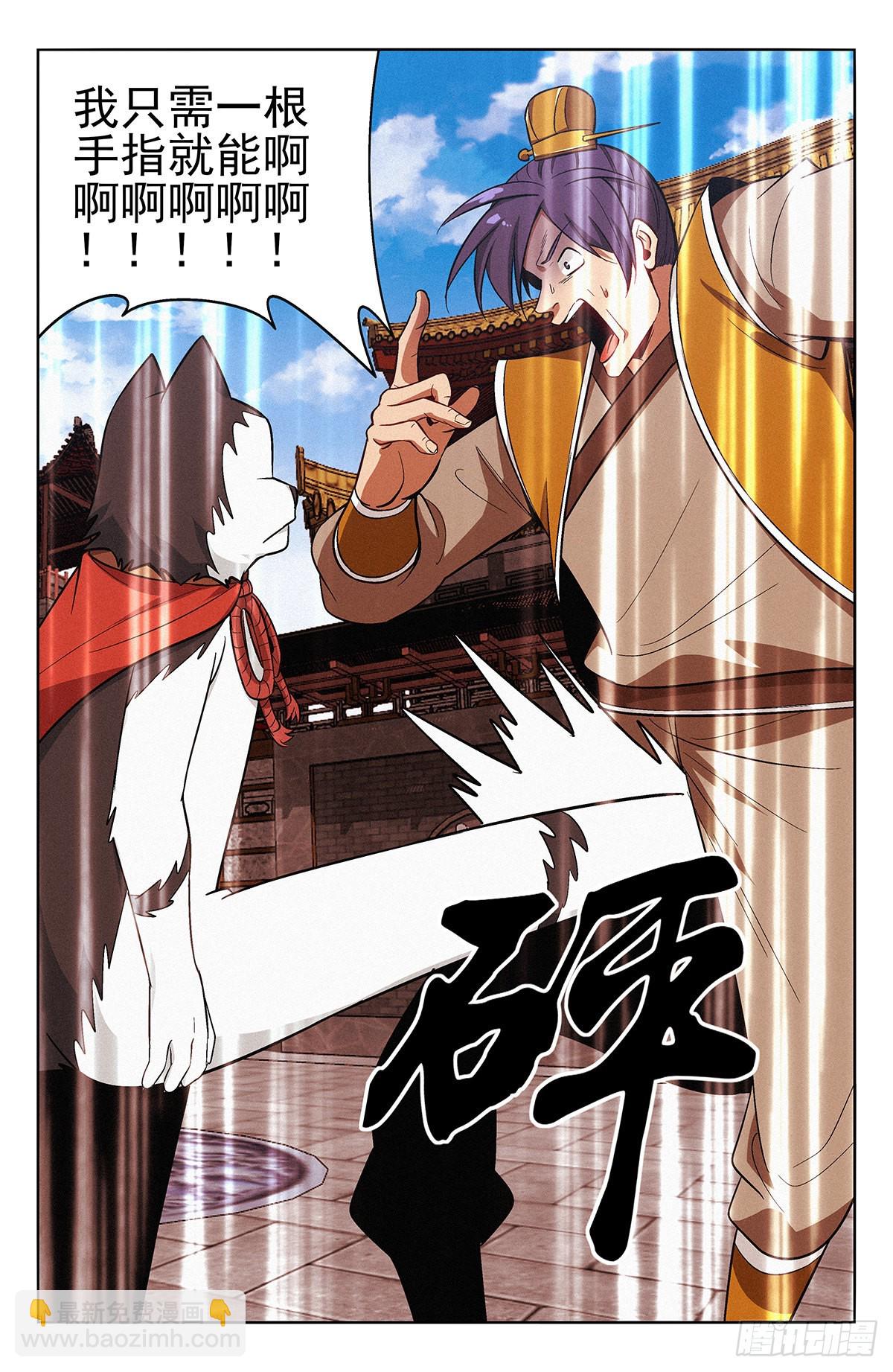🍲最强反套路系统 番外篇-07 第6页