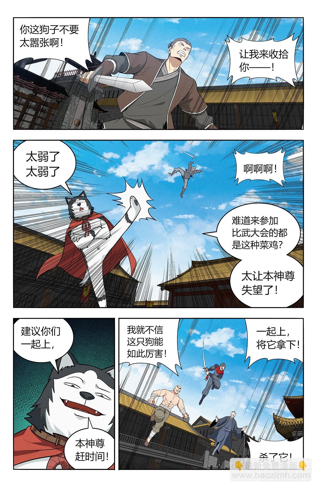 🍲最强反套路系统 番外篇-07 第9页