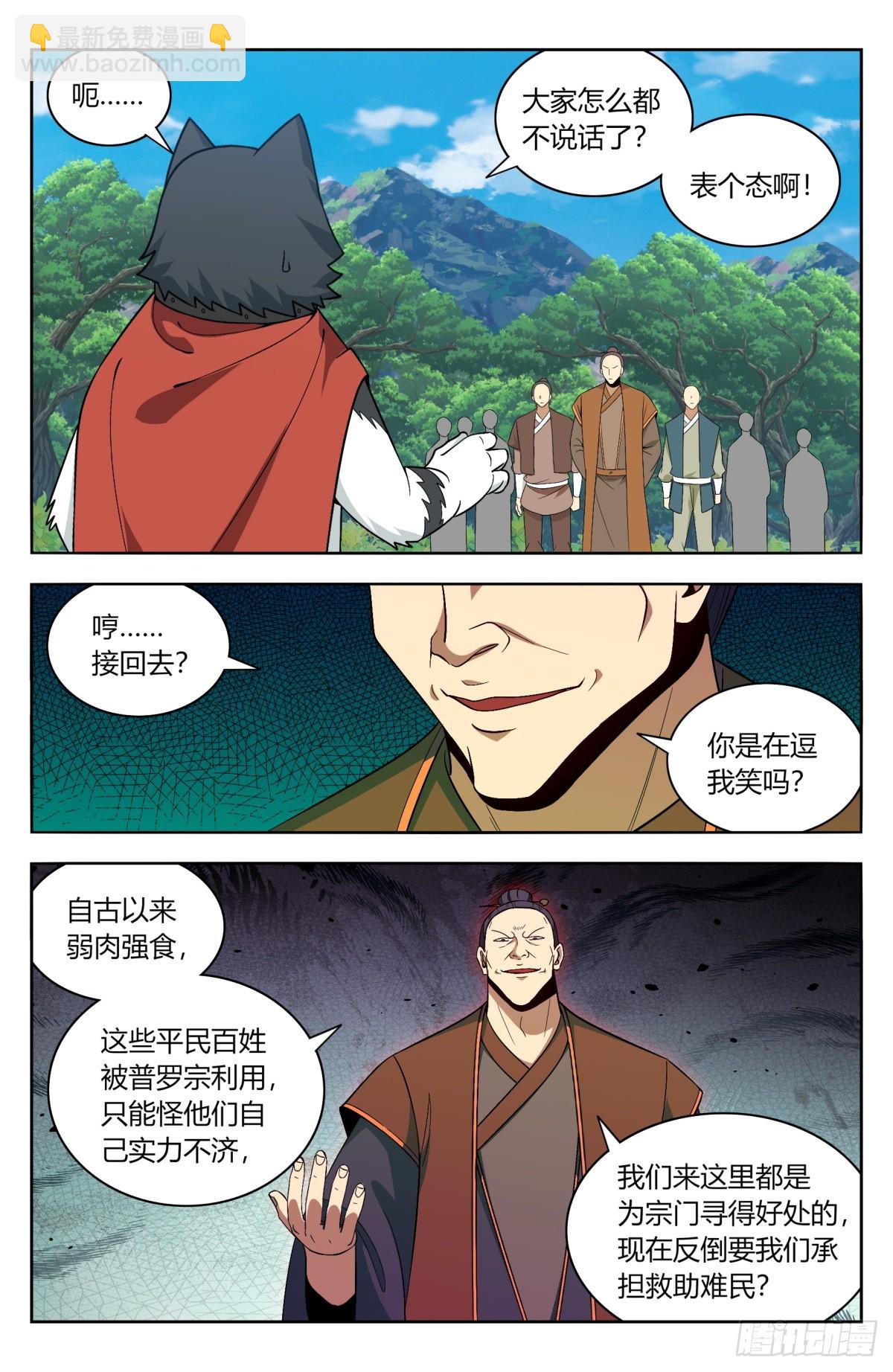 🍲最强反套路系统 番外篇-09 第13页
