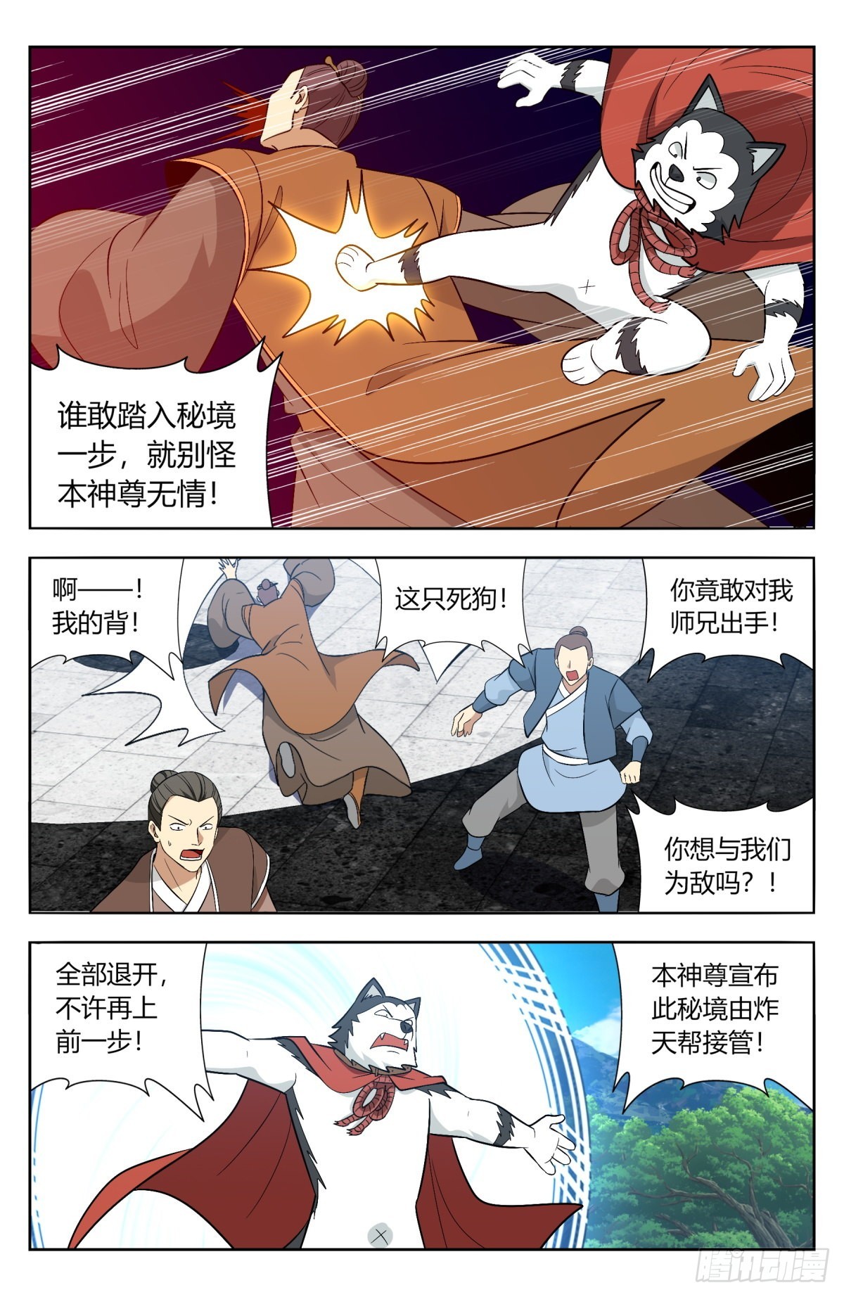 🍲最强反套路系统 番外篇-09 第15页
