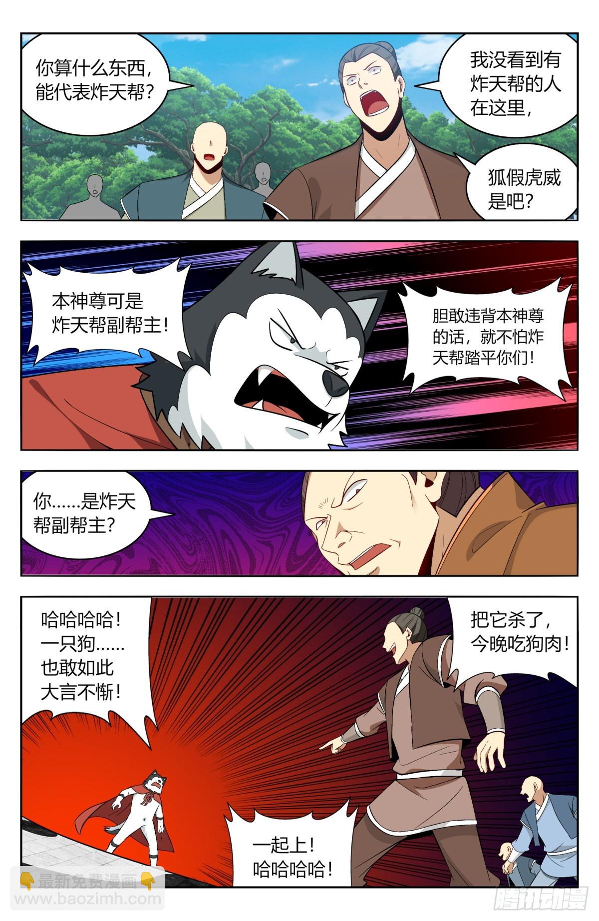 🍲最强反套路系统 番外篇-09 第16页