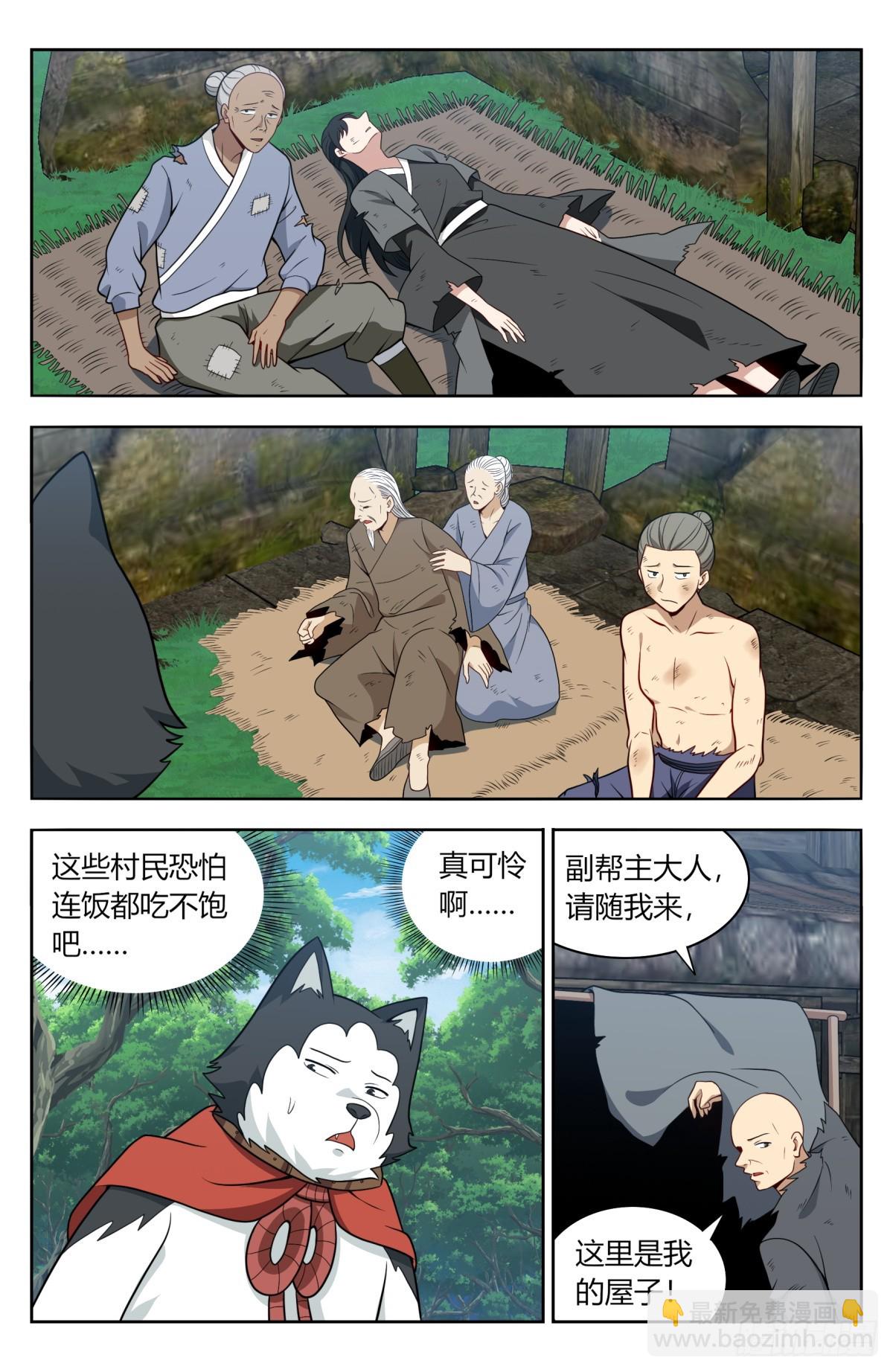 🍲最强反套路系统 番外篇-11 第4页