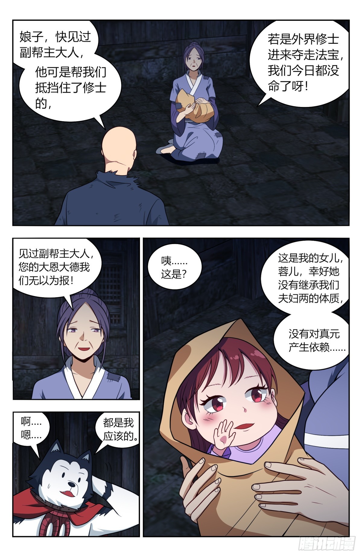 🍲最强反套路系统 番外篇-11 第5页