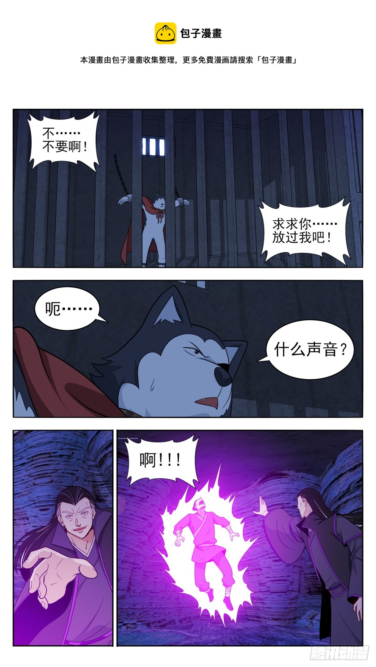 🍲最强反套路系统 番外篇-13 第1页