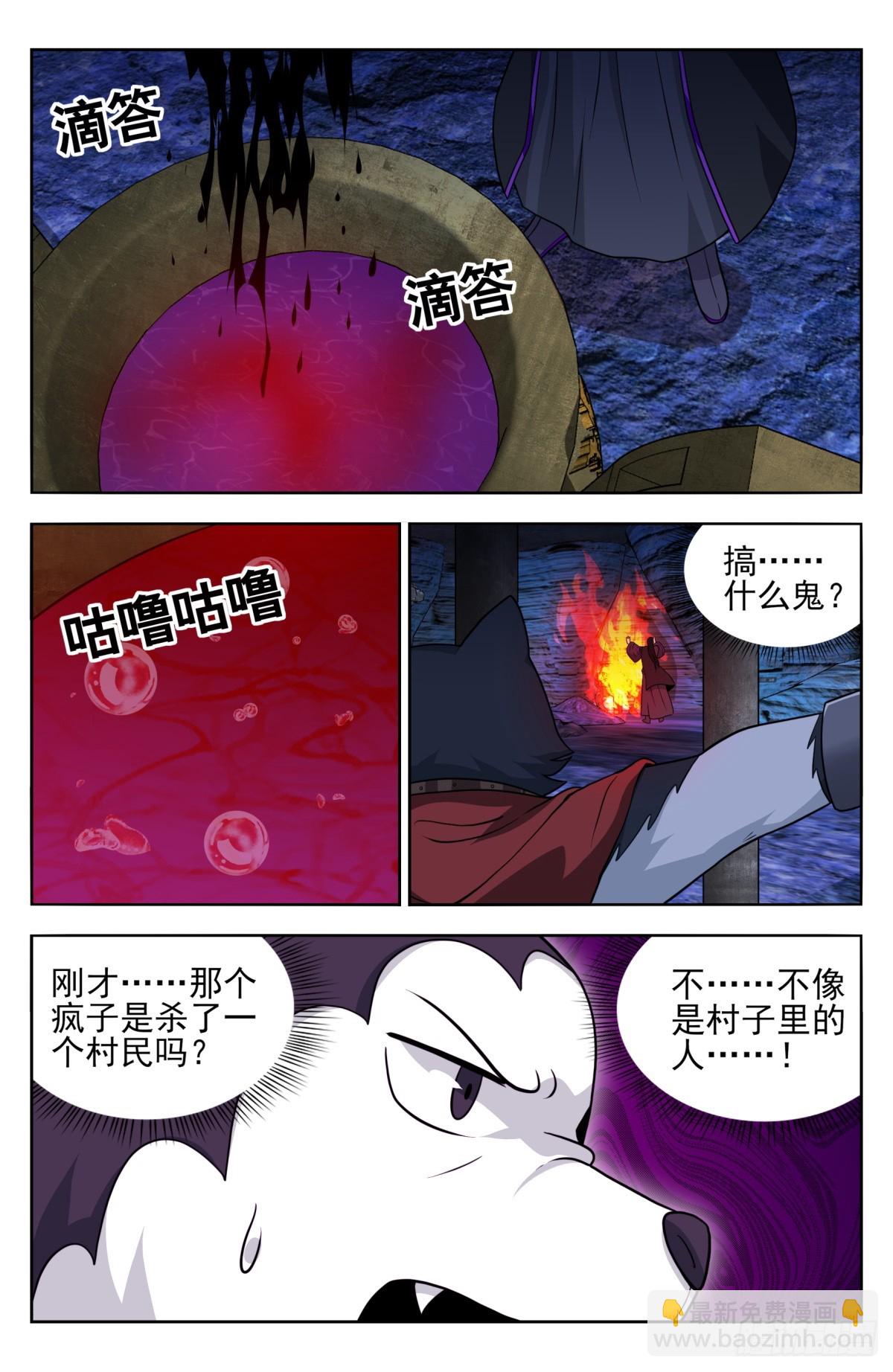 🍲最强反套路系统 番外篇-13 第2页