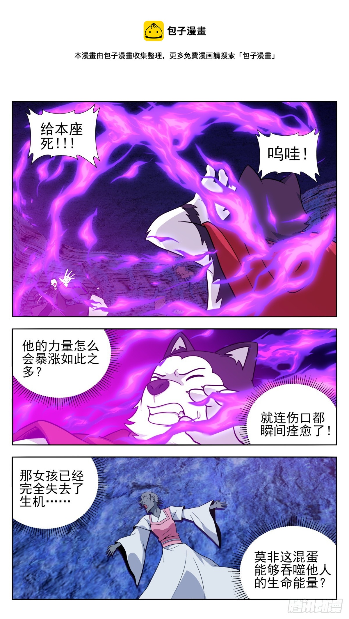 🍲最强反套路系统 番外篇-15 第1页