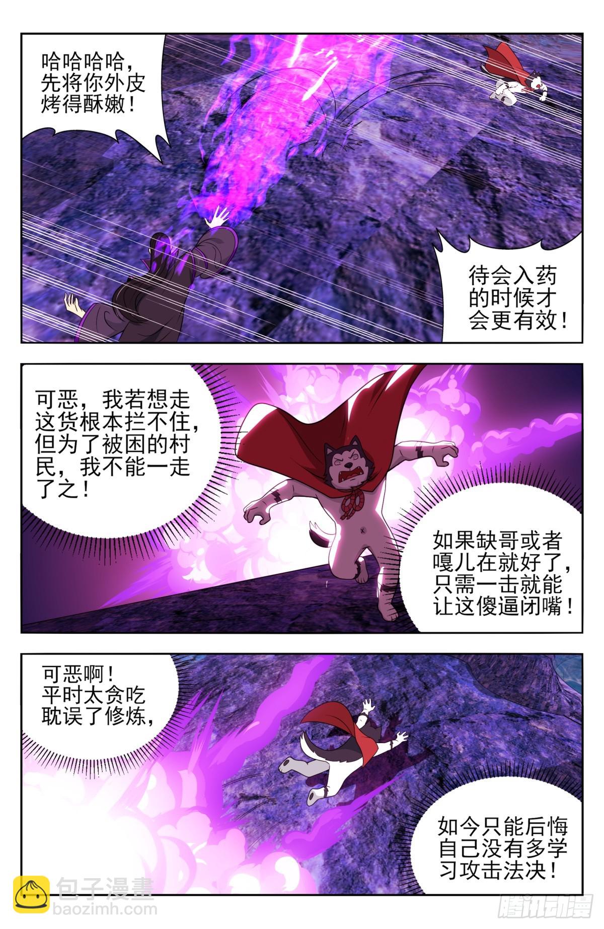 🍲最强反套路系统 番外篇-15 第7页