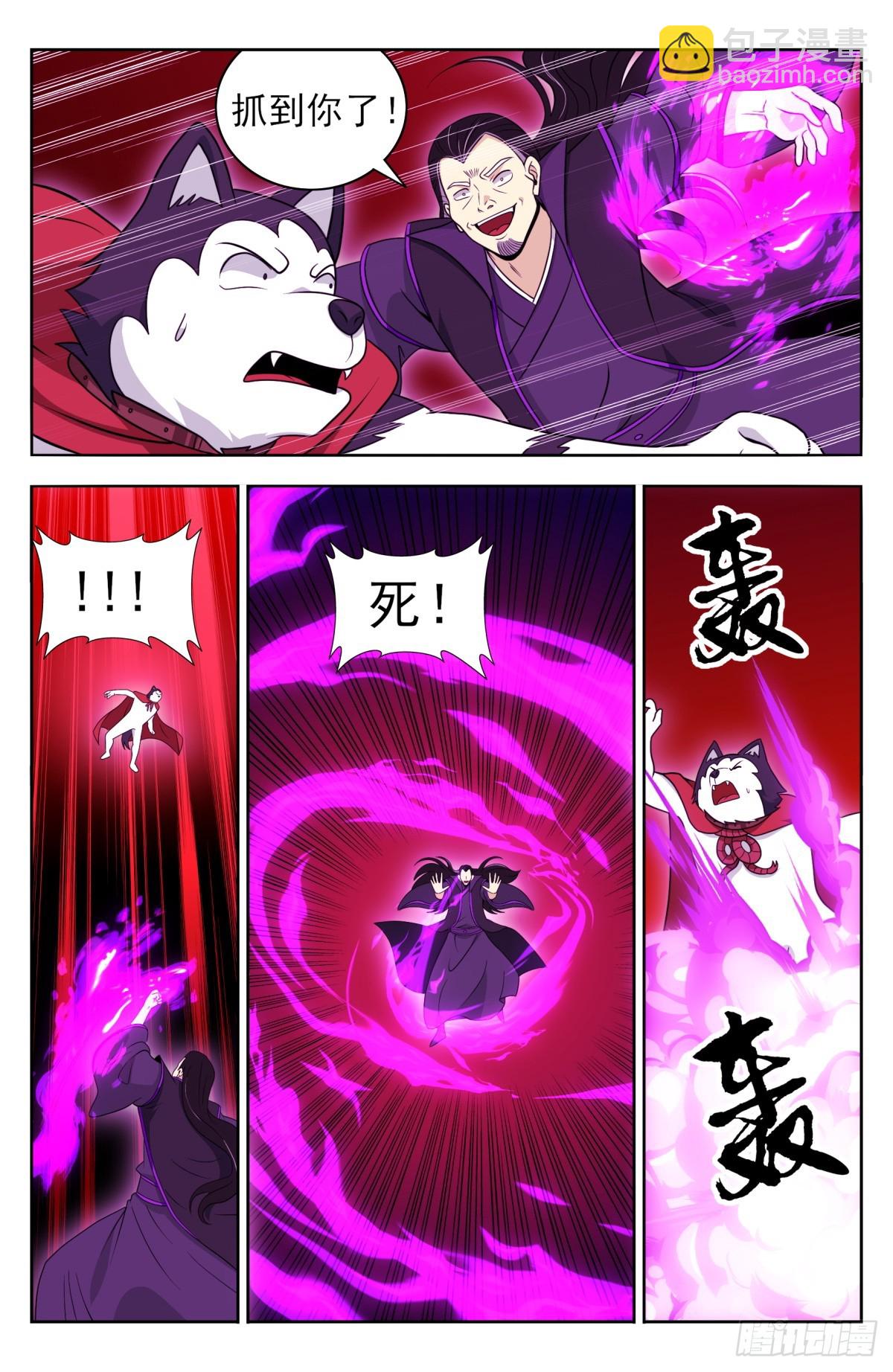 🍲最强反套路系统 番外篇-15 第8页