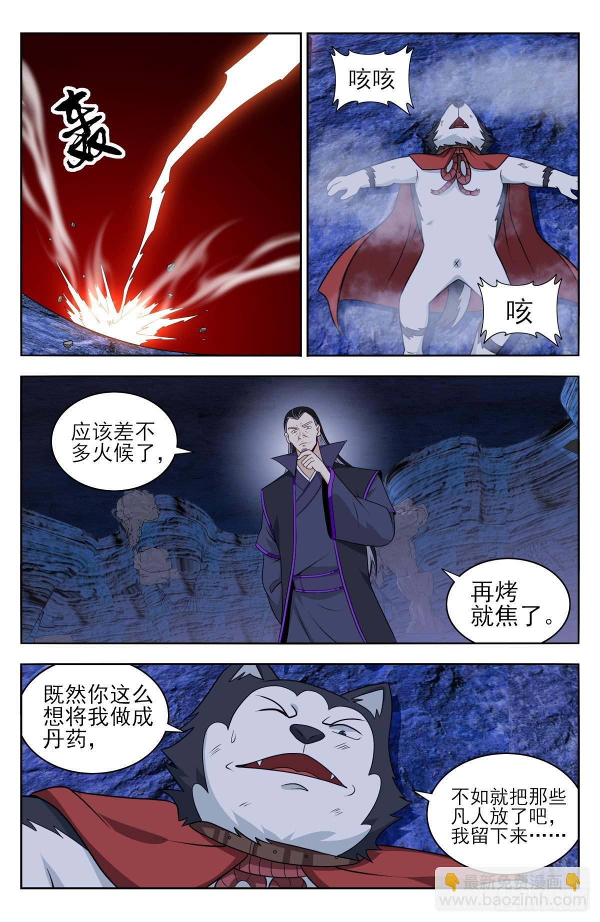 🍲最强反套路系统 番外篇-15 第9页