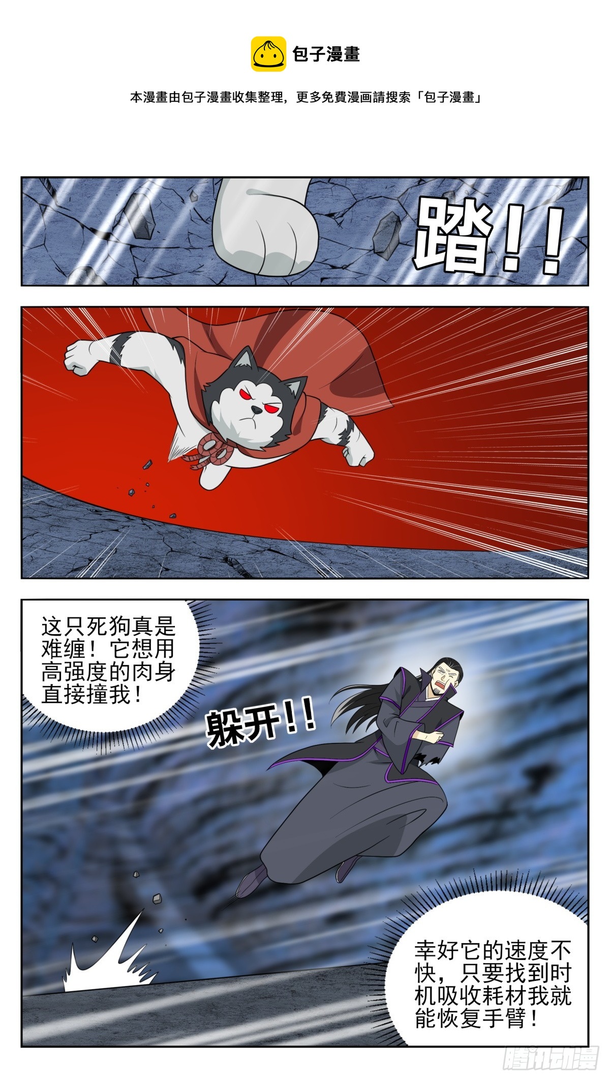 🍲最强反套路系统 番外篇-17 第1页