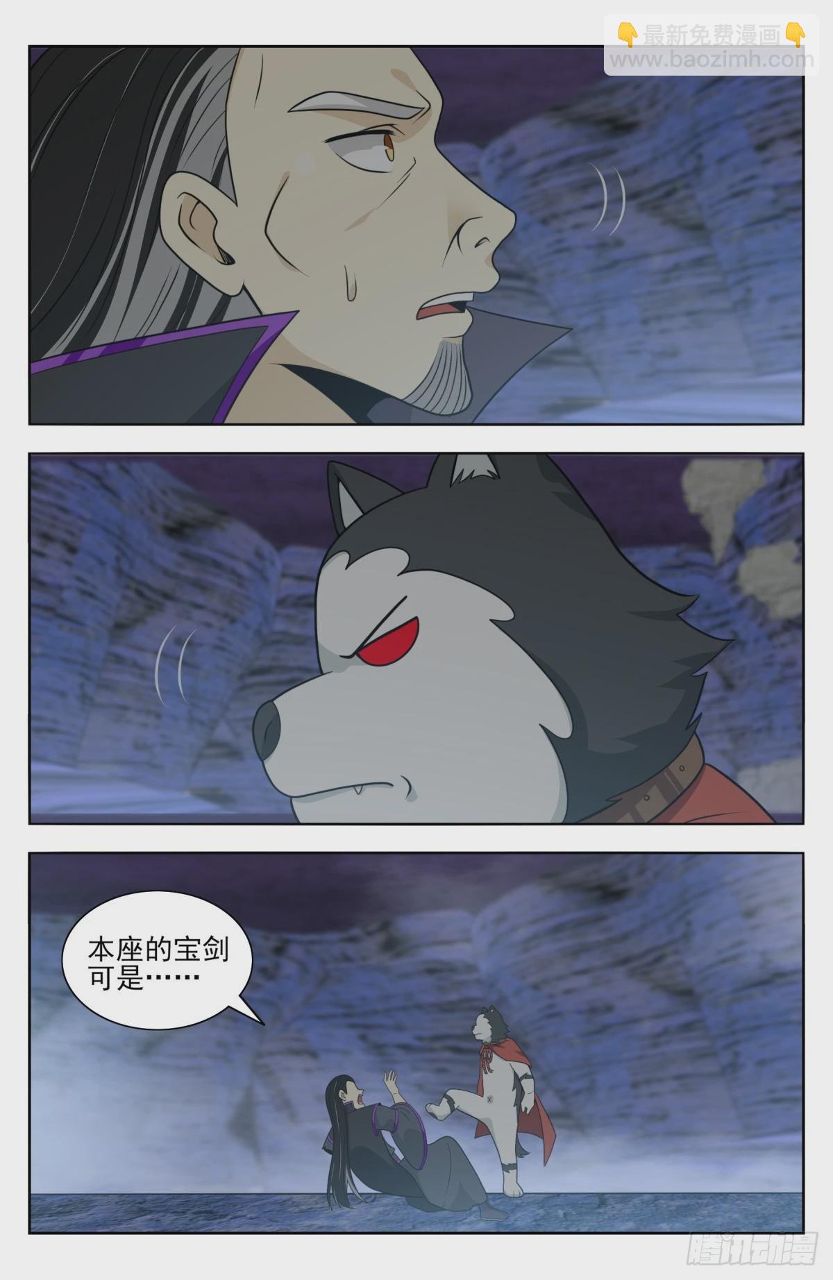 🍲最强反套路系统 番外篇-17 第10页