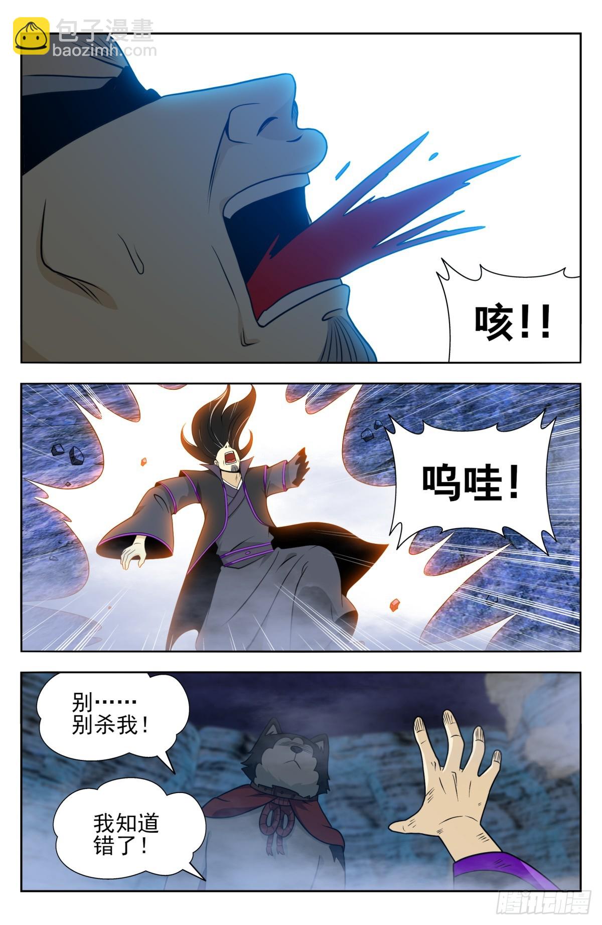 🍲最强反套路系统 番外篇-17 第4页