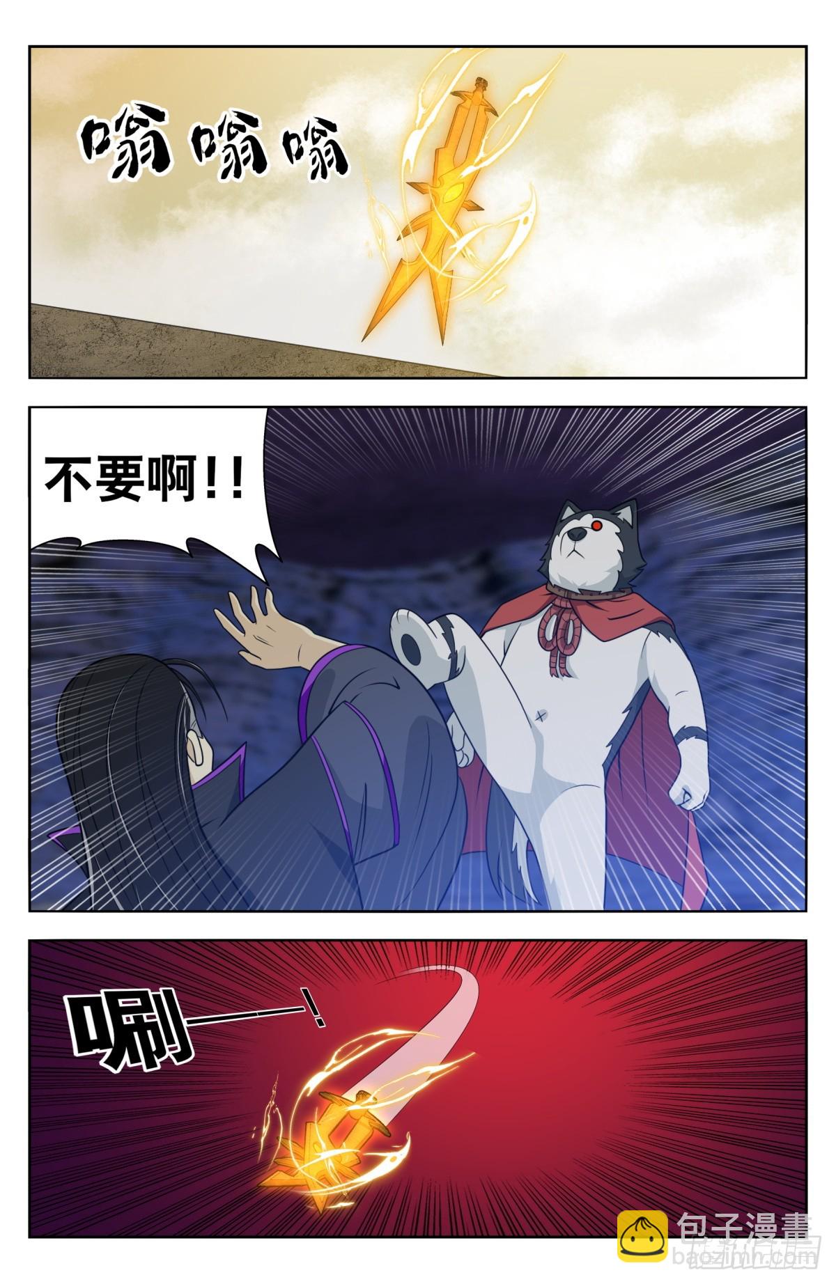 🍲最强反套路系统 番外篇-17 第6页