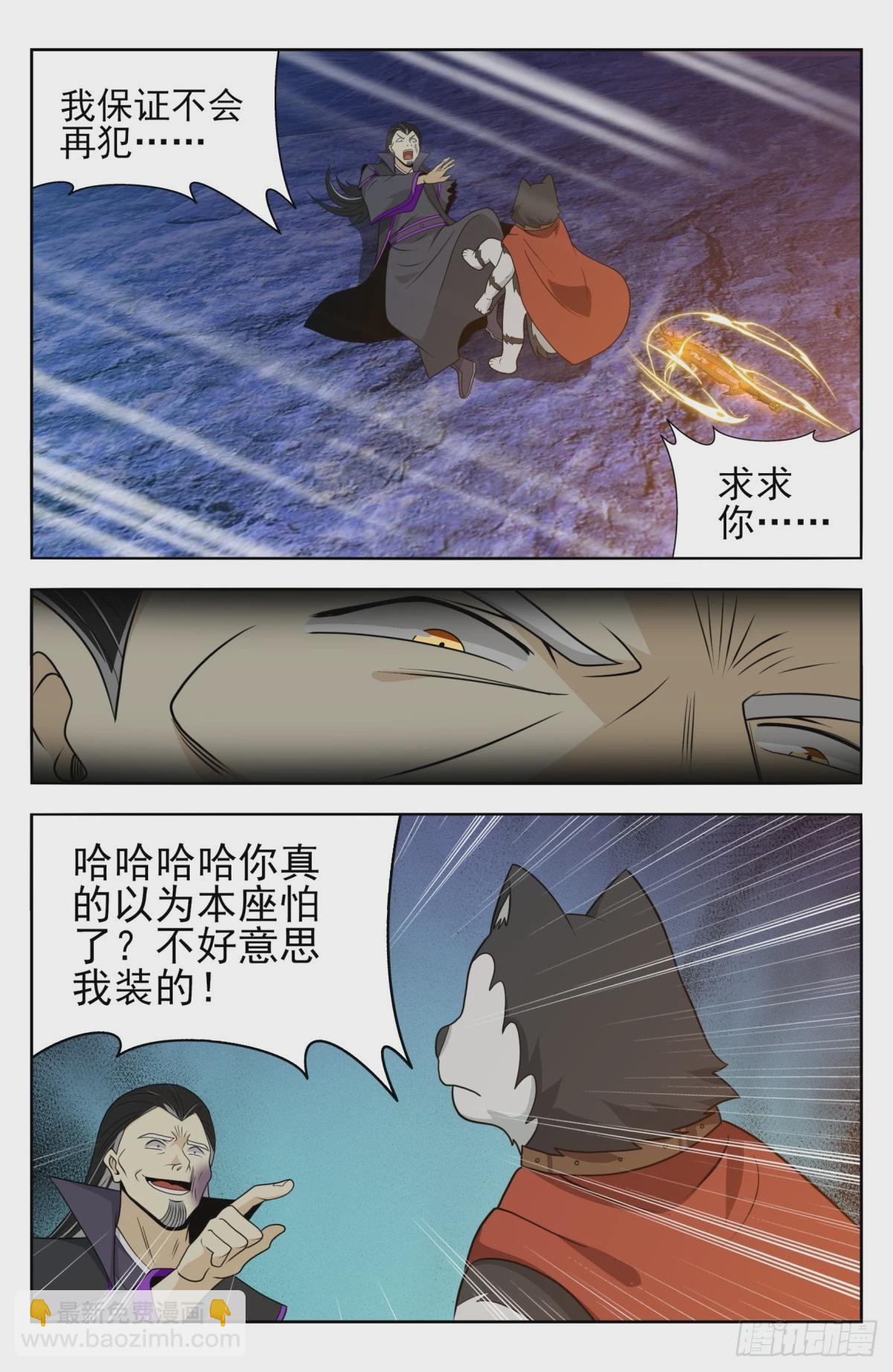 🍲最强反套路系统 番外篇-17 第7页