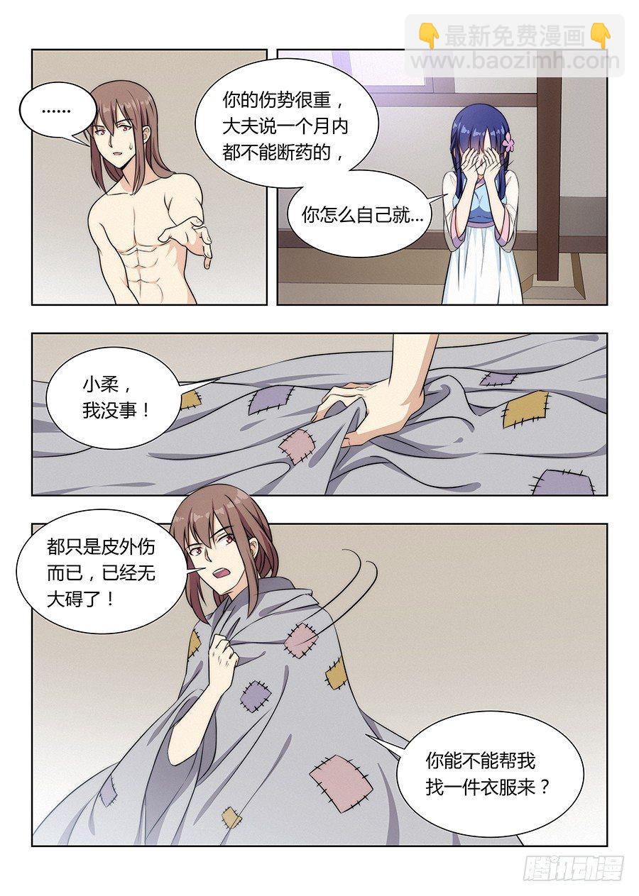 🍲最强反套路系统 005无形装逼最为致命 第2页