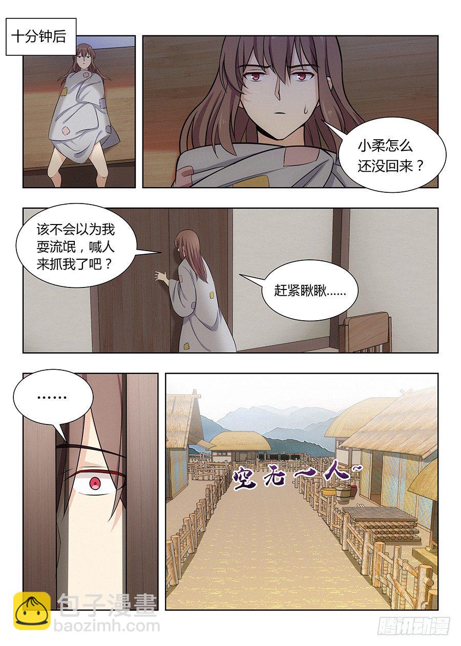 🍲最强反套路系统 005无形装逼最为致命 第4页