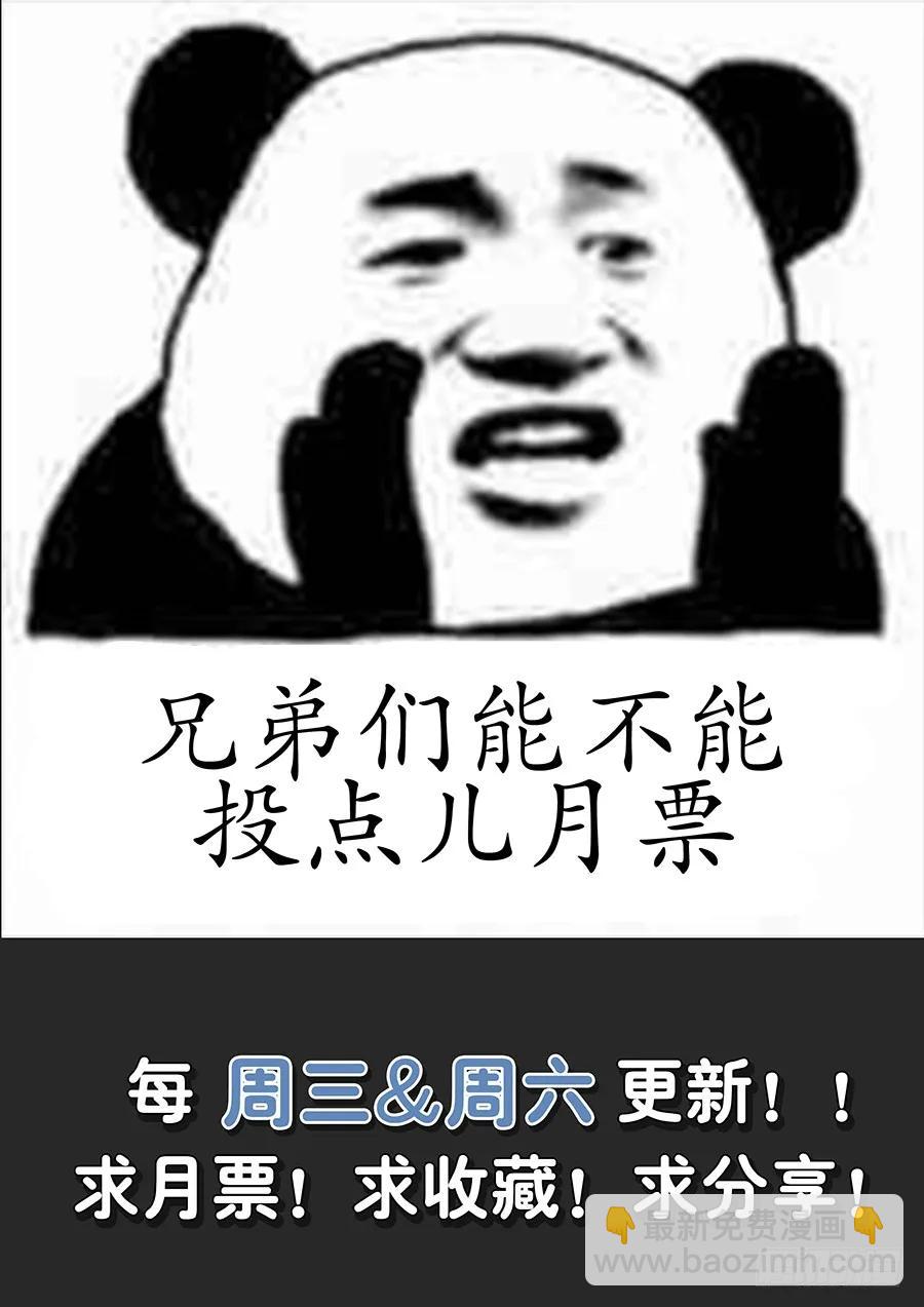 🍲最强反套路系统 069战前整顿 第14页