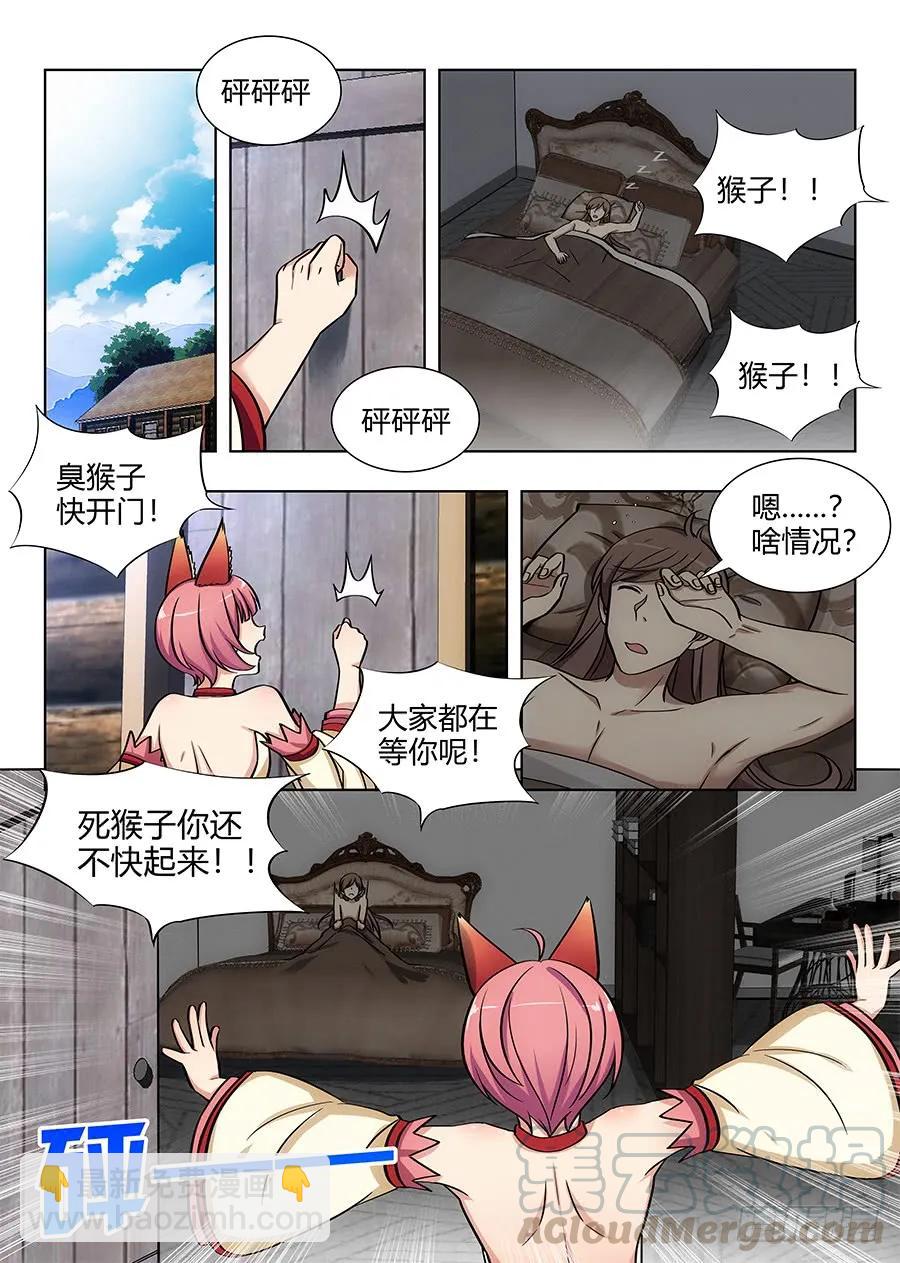 🍲最强反套路系统 069战前整顿 第3页