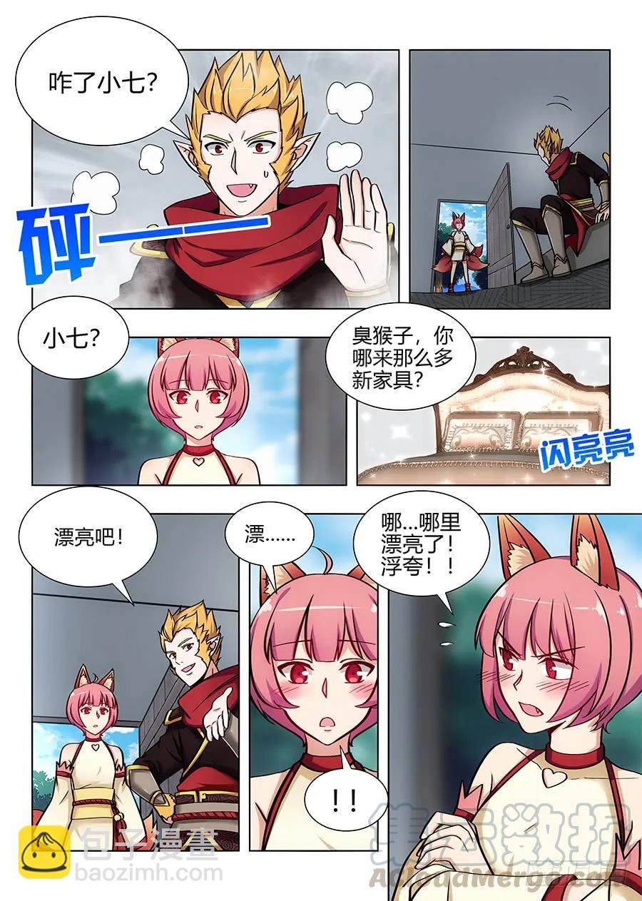 🍲最强反套路系统 069战前整顿 第5页