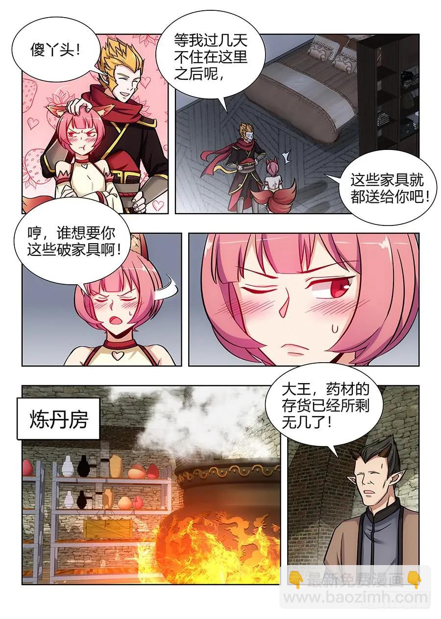 🍲最强反套路系统 069战前整顿 第6页