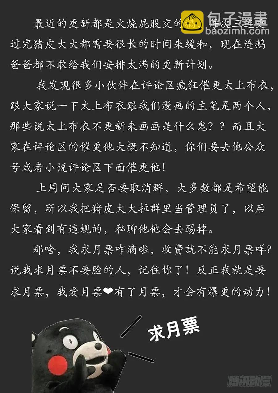 🍲最强反套路系统 073雷劫开始！ 第14页