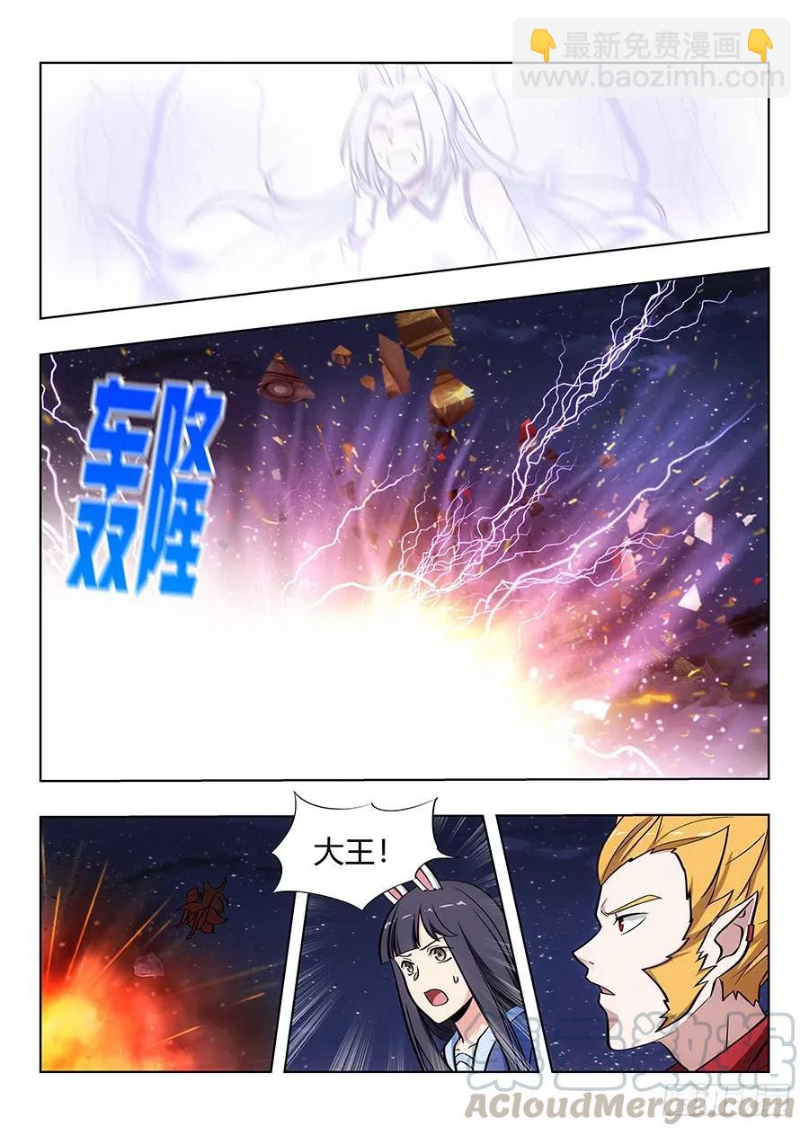 🍲最强反套路系统 073雷劫开始！ 第5页