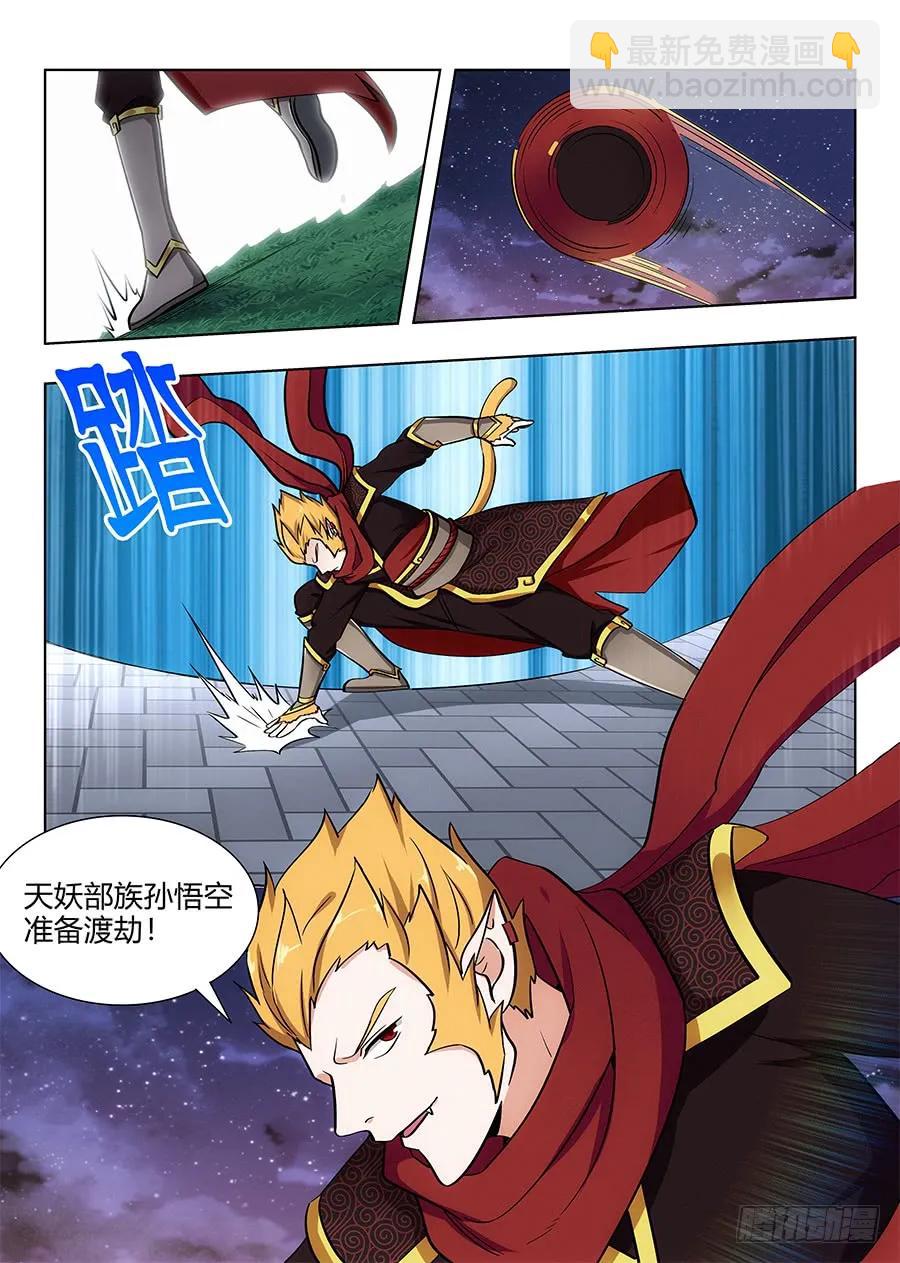 🍲最强反套路系统 075苍天动怒 第2页
