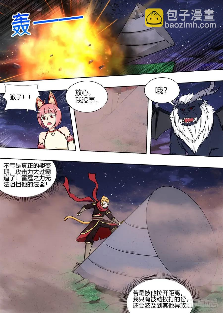 🍲最强反套路系统 079战胜婴变期 第5页
