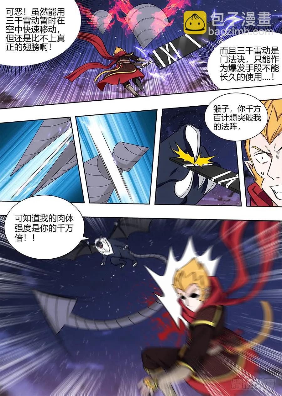 🍲最强反套路系统 079战胜婴变期 第9页